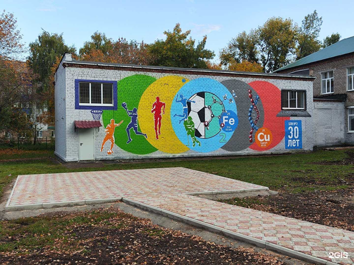 Отзывы на компанию Гимназия №3  в г. Стерлитамак c фото