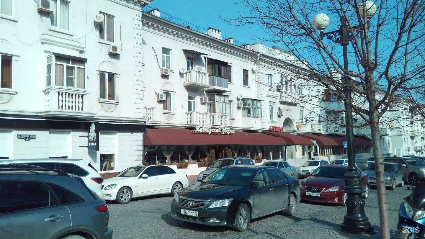 Отзывы на компанию Кавказский дворик в Новороссийске c фото - фотография 2 из 2