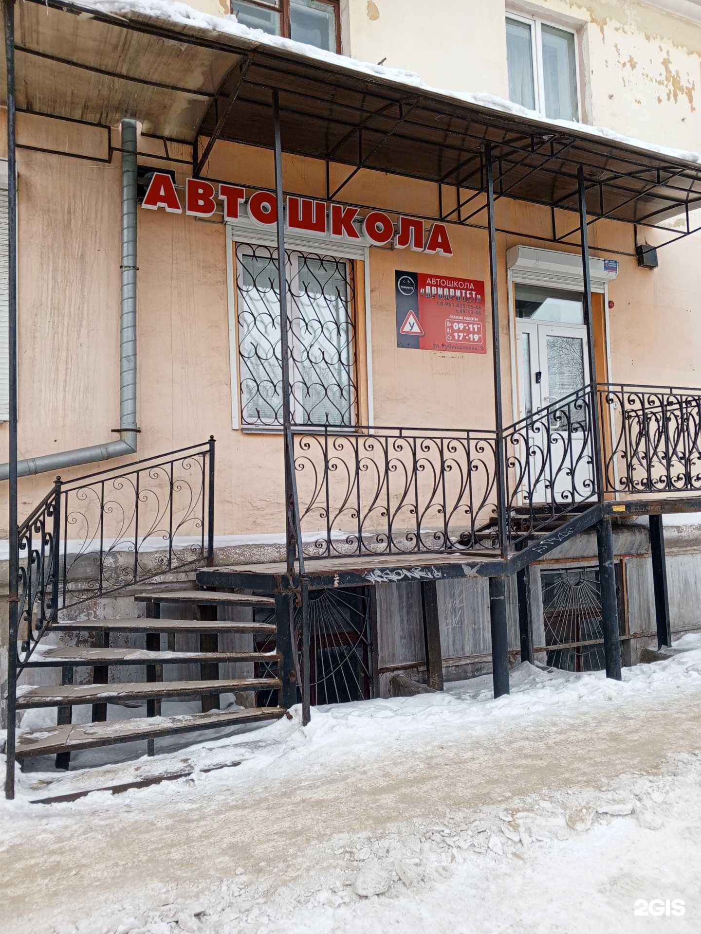 Отзывы на компанию Приоритет в Магнитогорске c фото