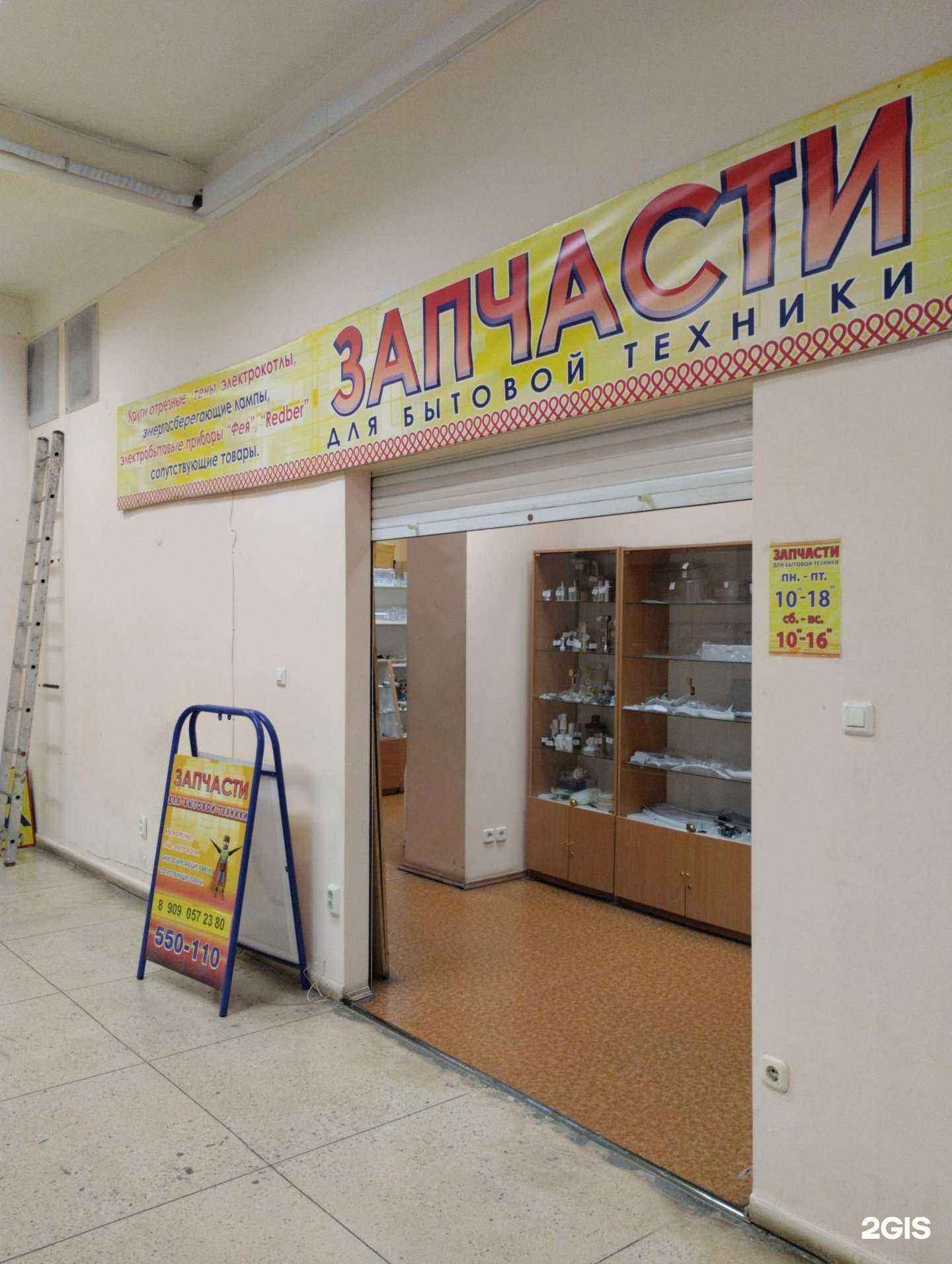 Отзывы на компанию Магазин запчастей для бытовой техники в г. Ижевск c фото