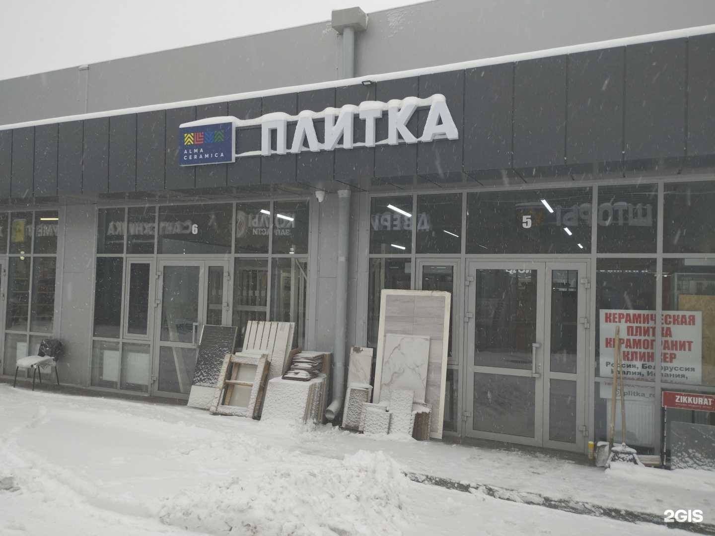 Отзывы на компанию Магазин плитки в Ростове-на-Дону c фото