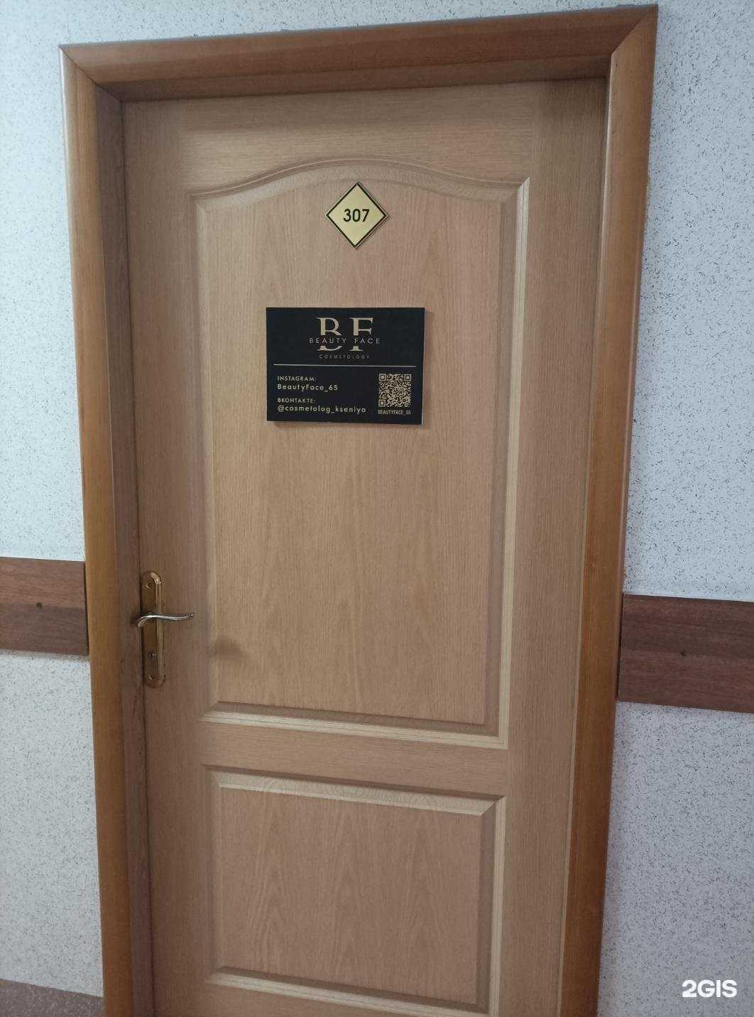 Отзывы на компанию Beauty face в г. Южно-Сахалинск c фото