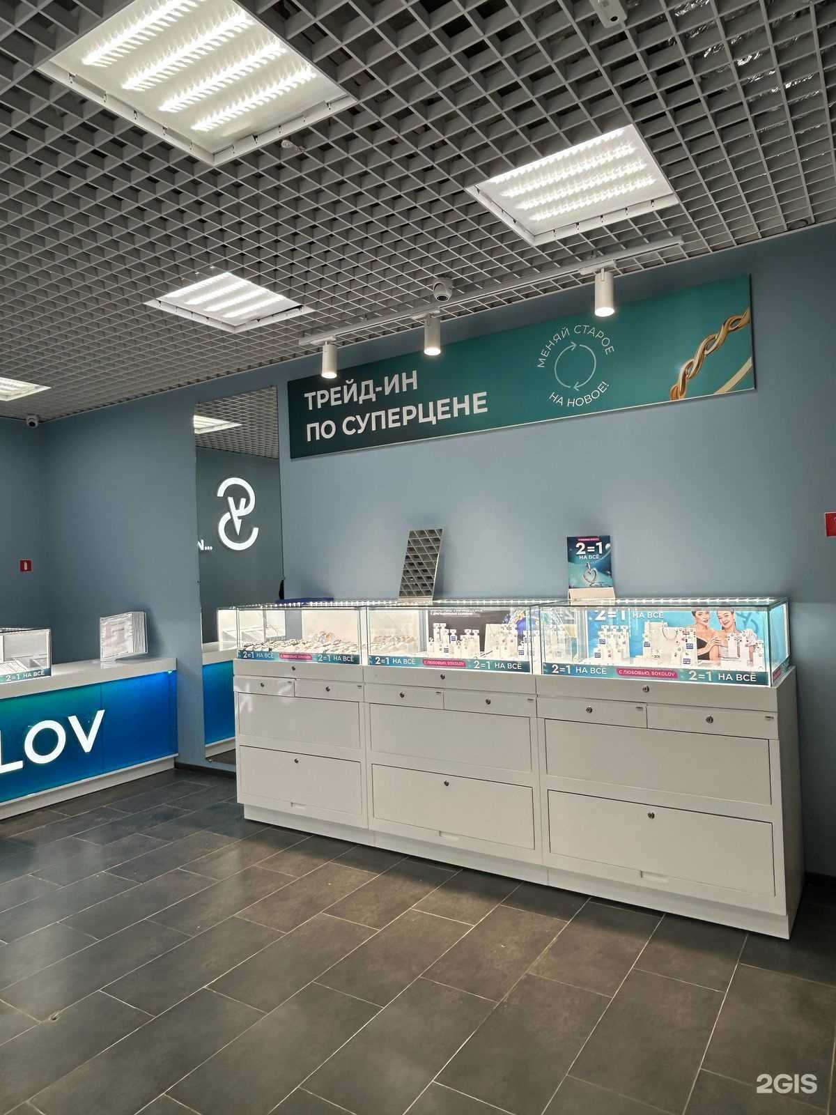 Отзывы на компанию SOKOLOV в г. Уфа c фото