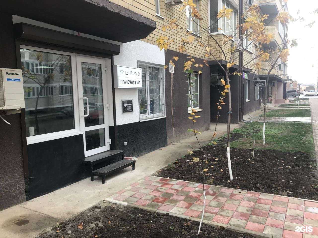 Отзывы на компанию Прачечная №1 в г. Краснодар c фото