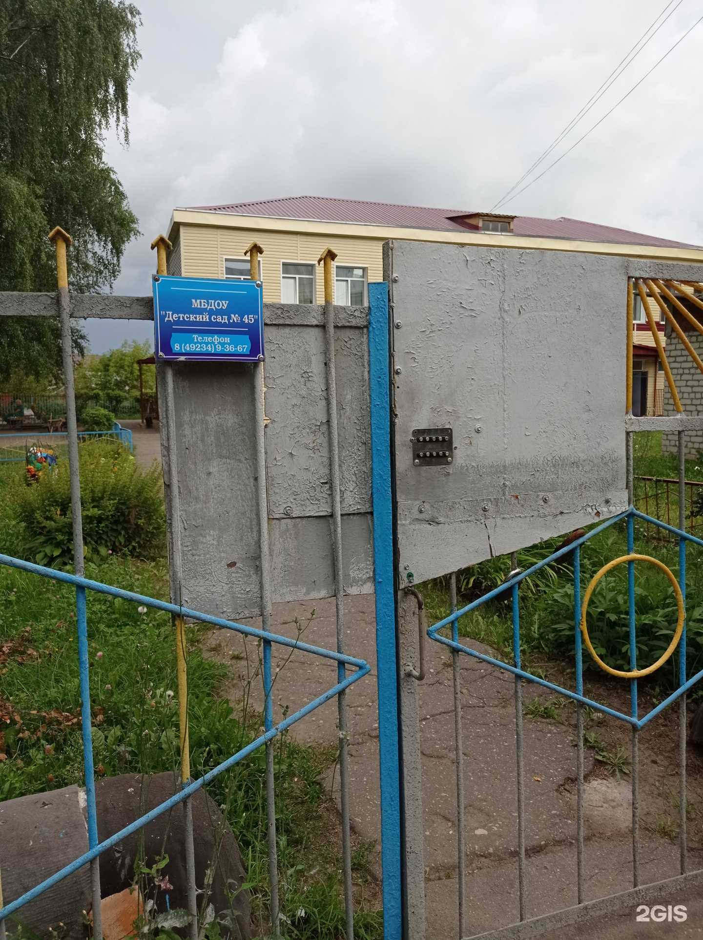 Отзывы на компанию Детский сад №45 в г. Муром c фото