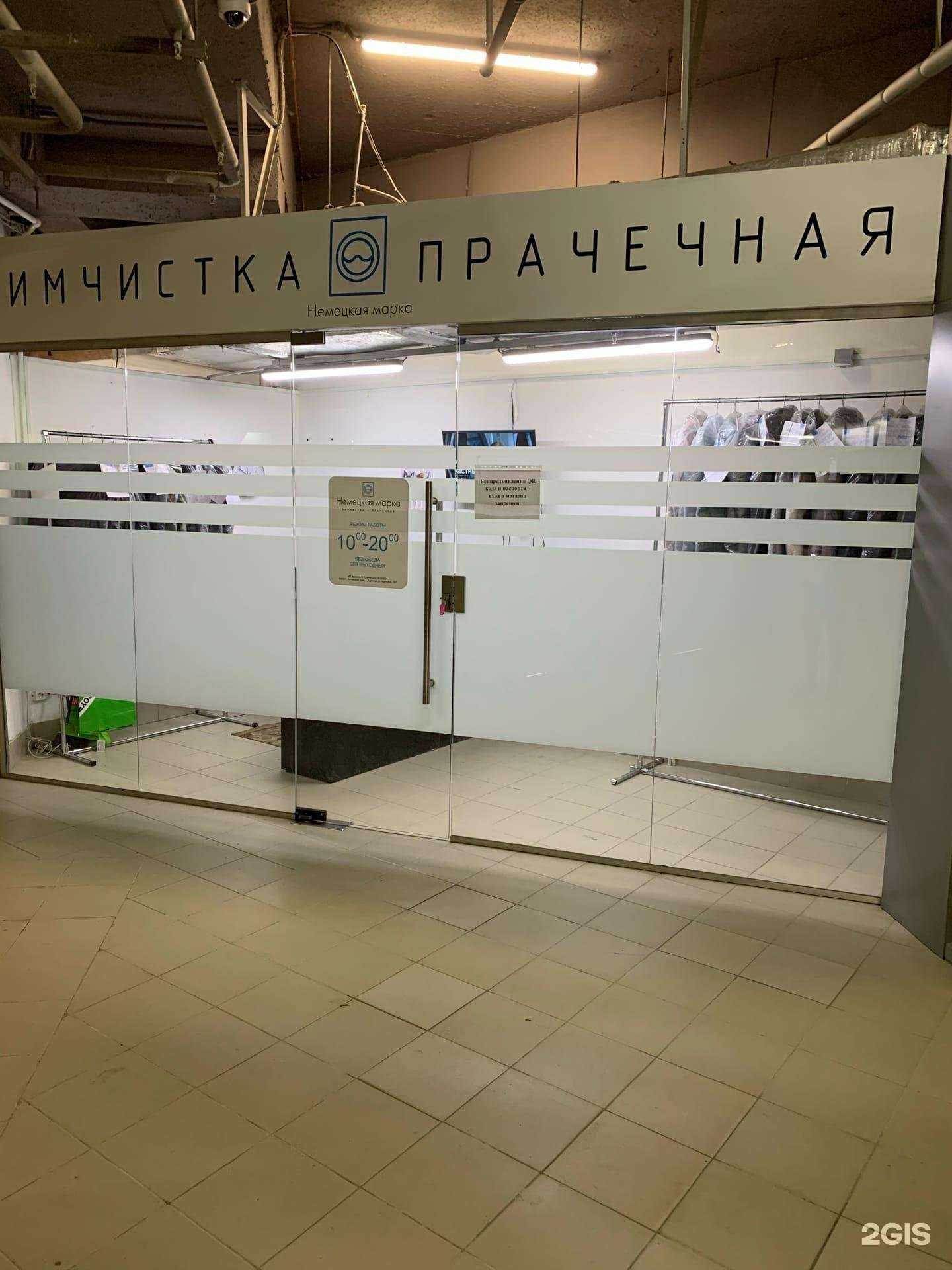 Отзывы на компанию Немецкая марка в г. Барнаул c фото