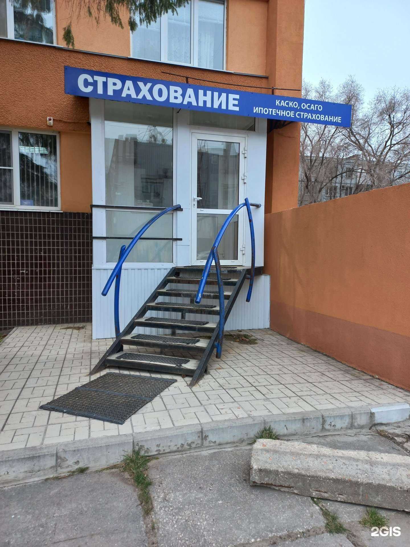 Отзывы на компанию Страховой агент в г. Тольятти c фото
