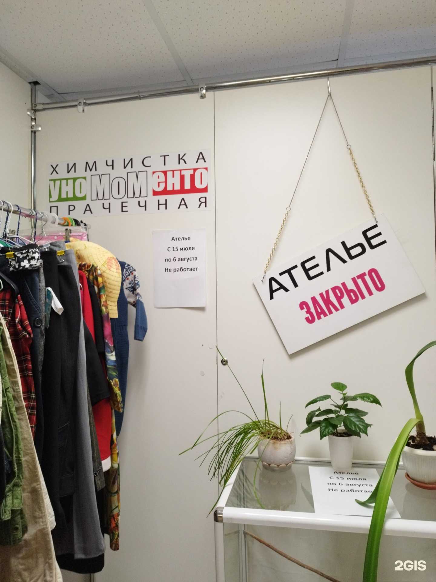 Отзывы на компанию Уномоменто в Перми c фото