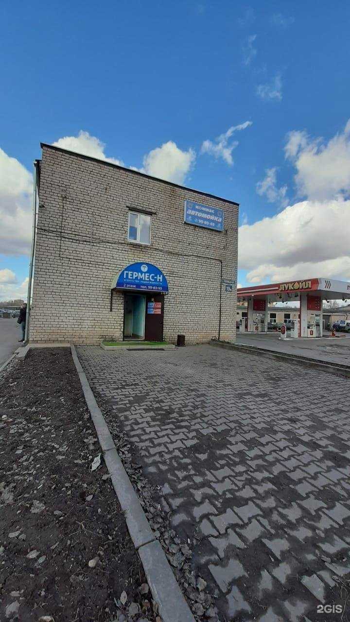 Отзывы на компанию Гермес-Н в г. Великий Новгород c фото