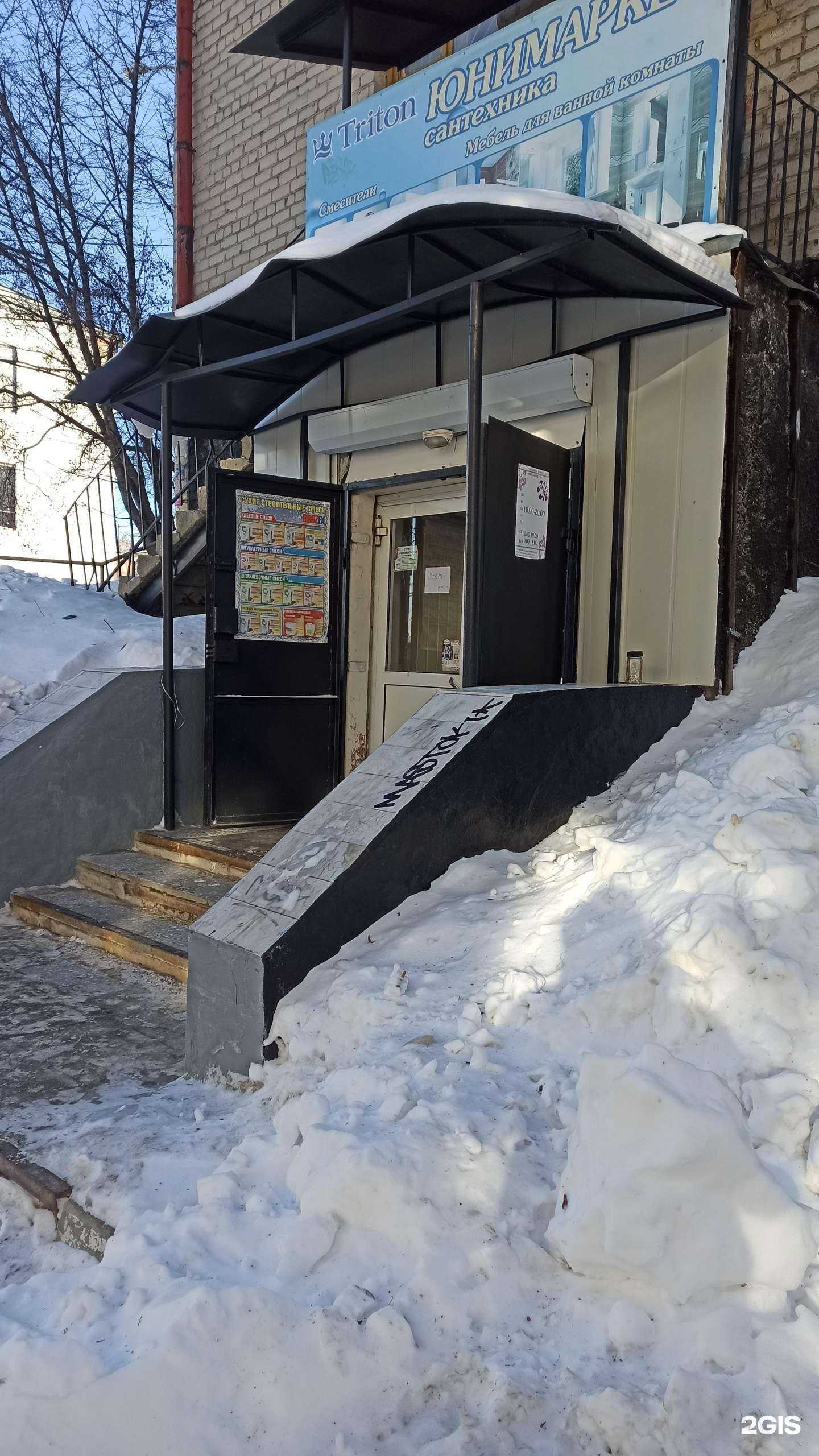 Отзывы на компанию Юнимаркет в Екатеринбурге c фото