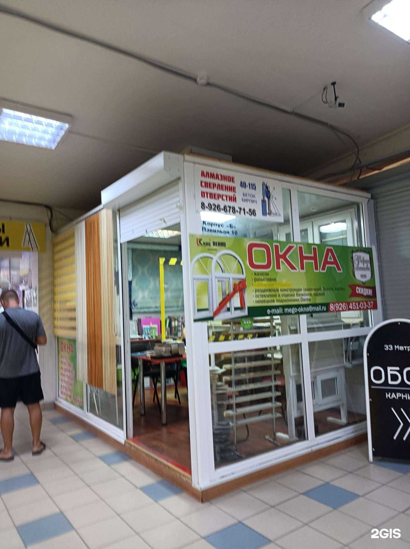 Отзывы на компанию Мега окна в Орехово-Зуеве c фото