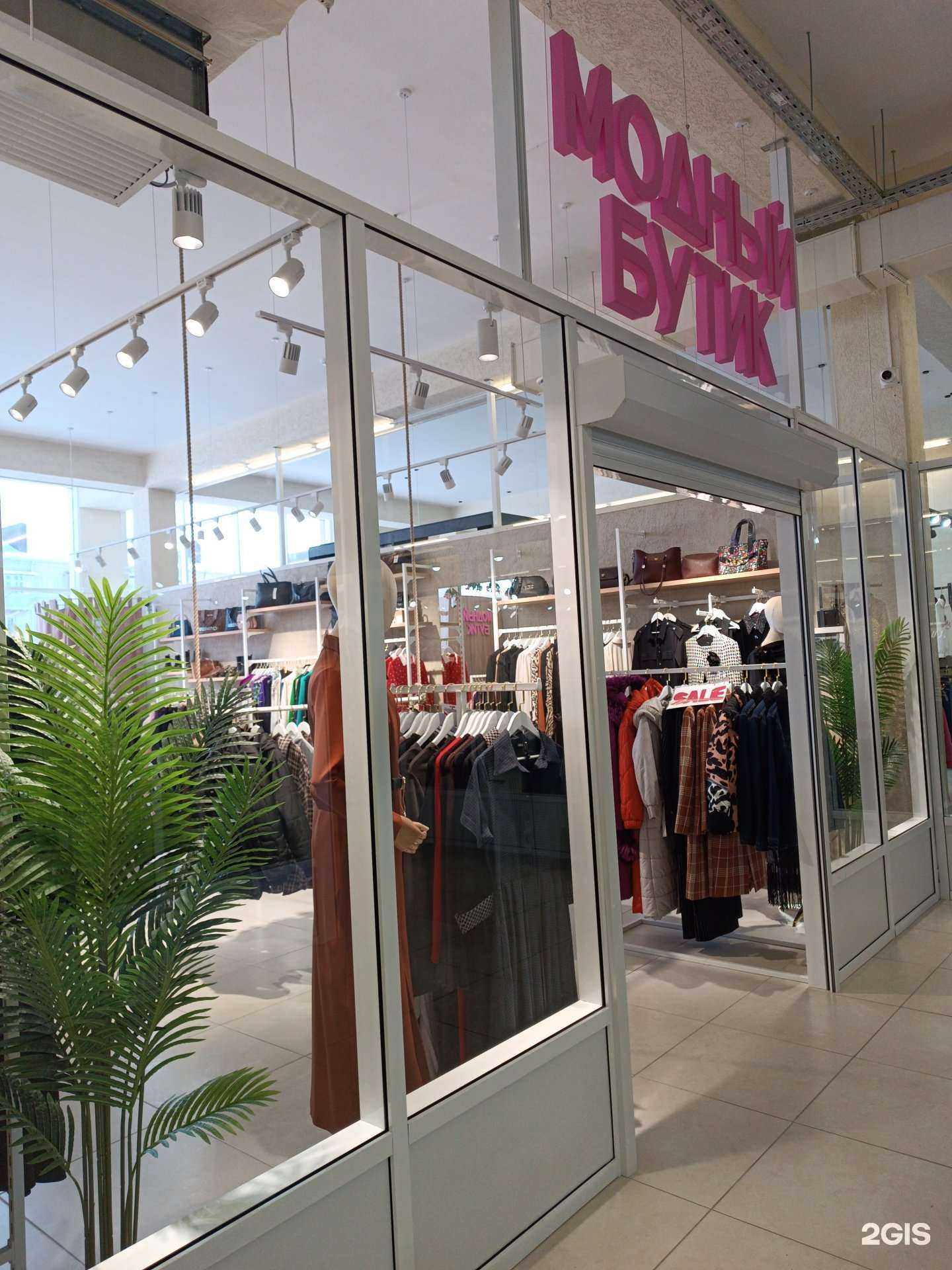 Отзывы на компанию Модный бутик в Черкесске c фото