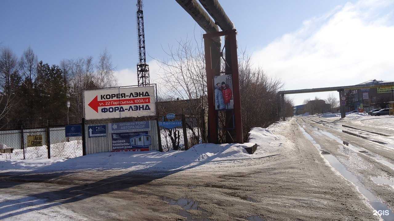 Отзывы на компанию КореяЛэнд в Омске c фото