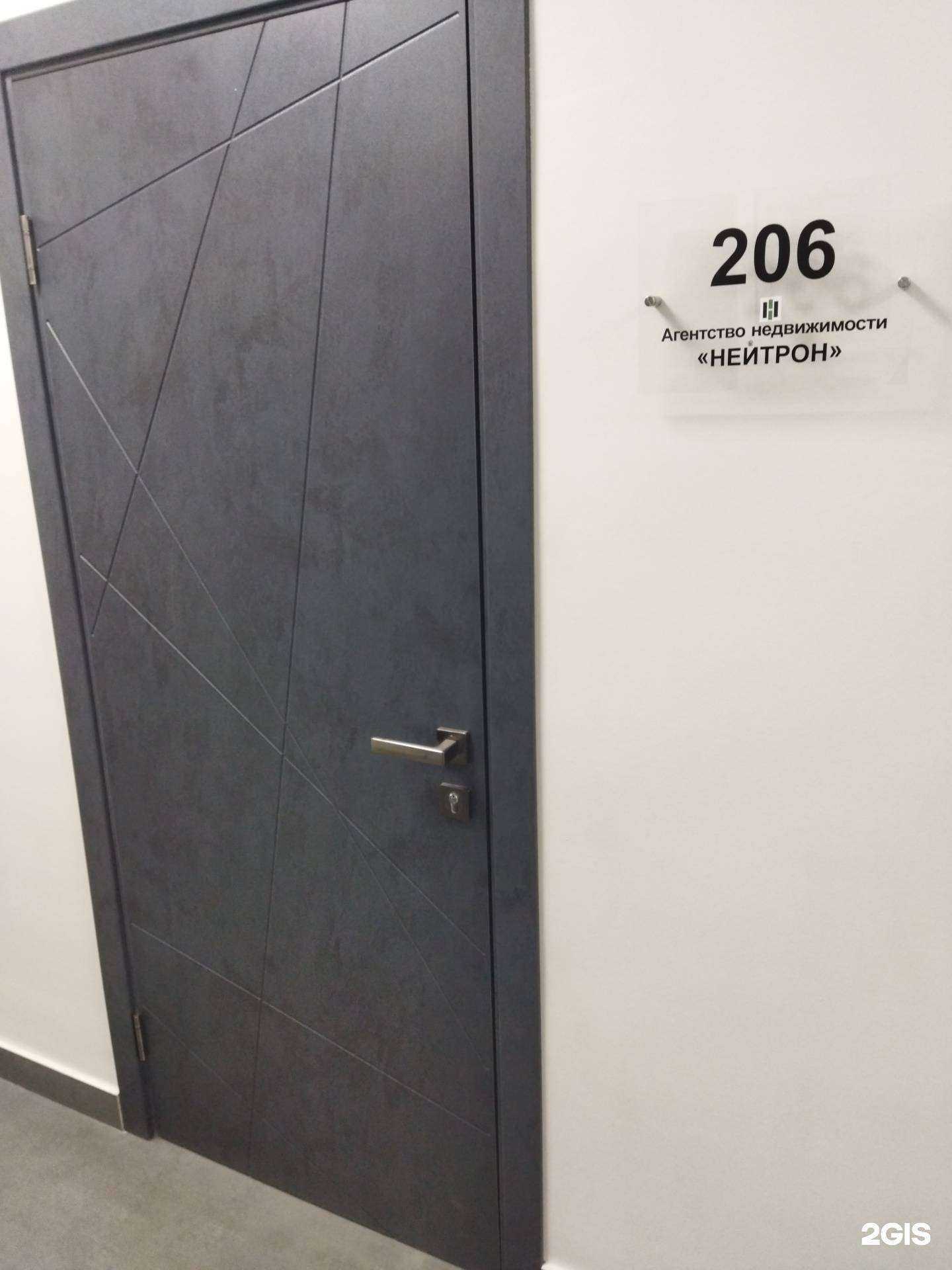 Отзывы на компанию Нейтрон в г. Магнитогорск c фото