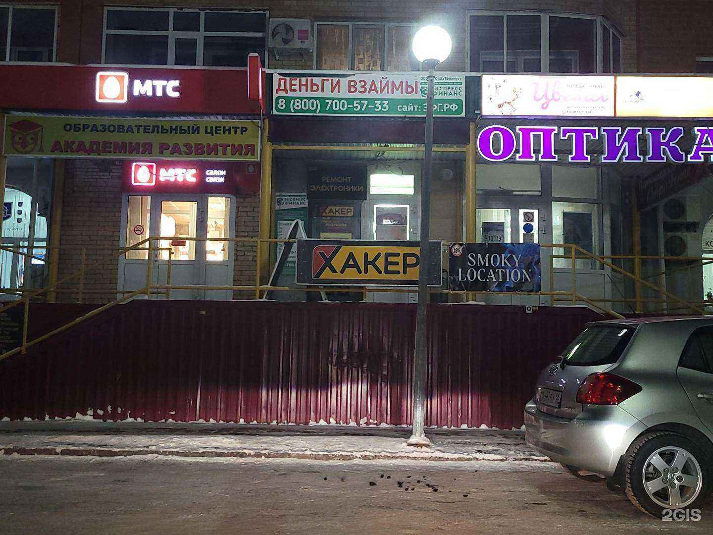 Отзывы на компанию Smoky location в г. Ханты-Мансийск c фото