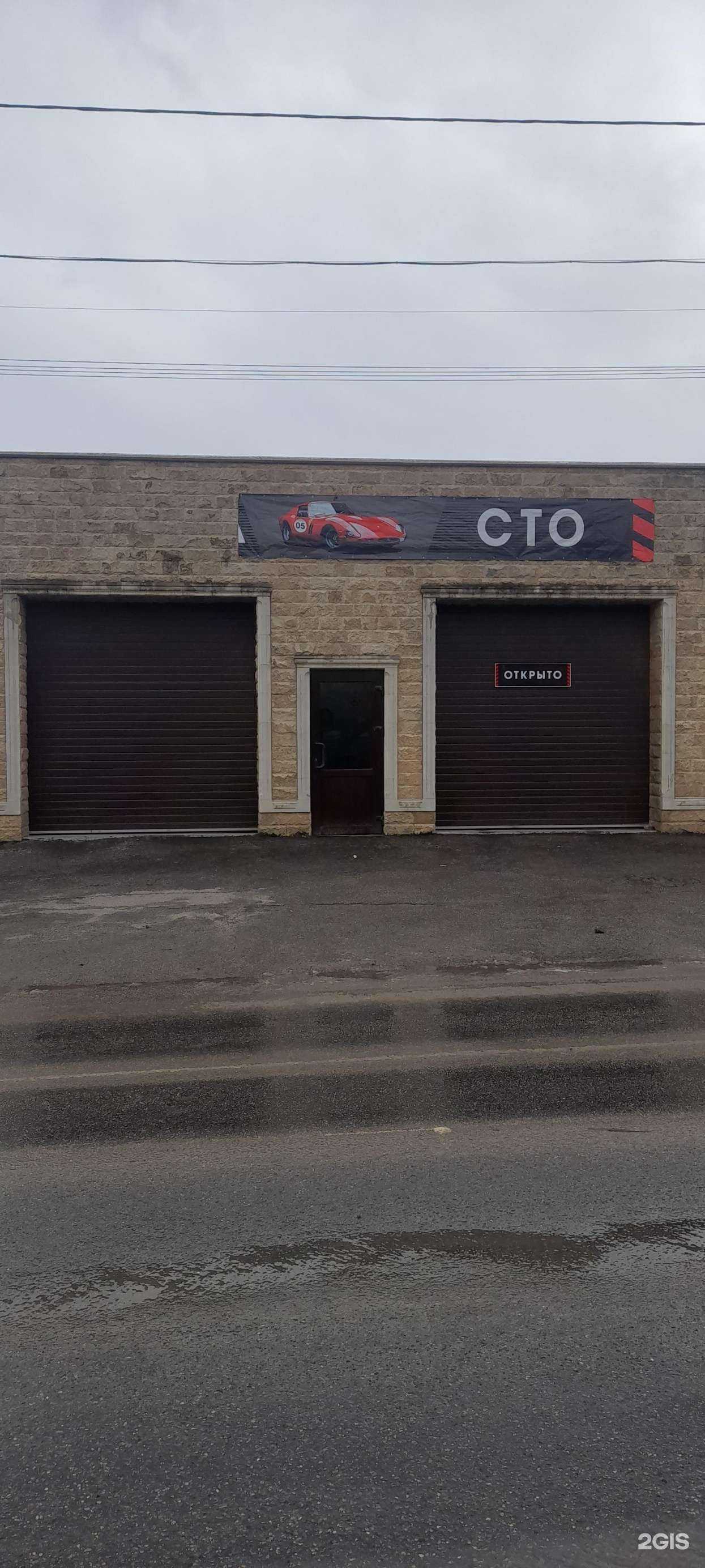 Отзывы на компанию СТО в Ставрополе c фото