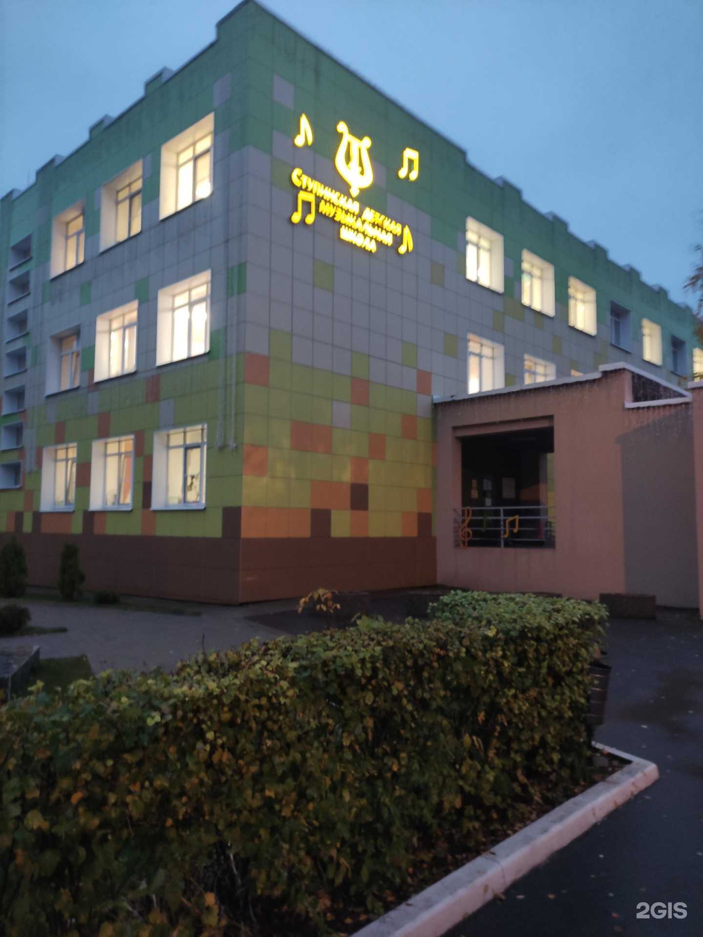 Отзывы на компанию Детская музыкальная школа в Ступине c фото