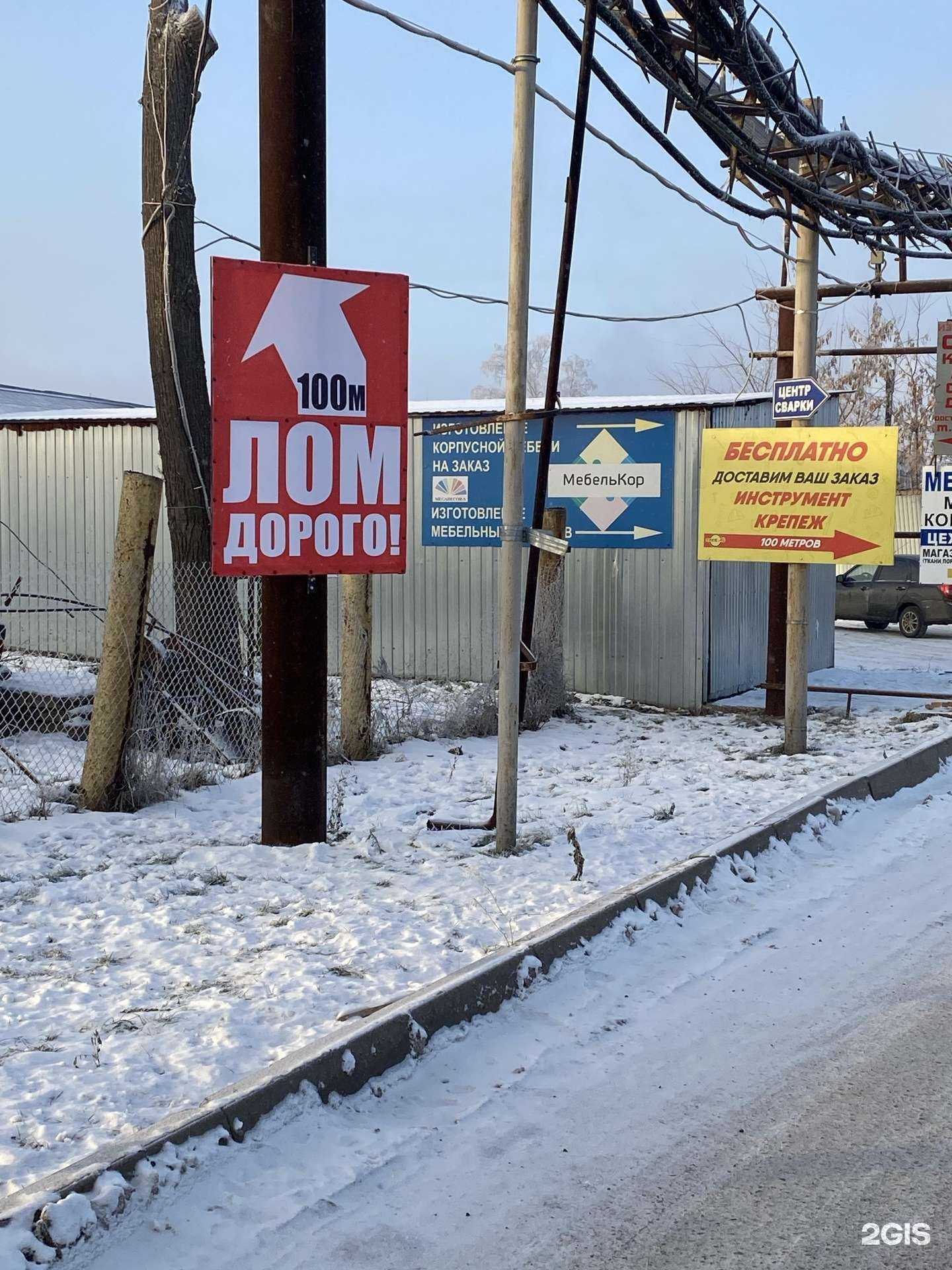 Отзывы на компанию Пункт приема лома в Саранске c фото