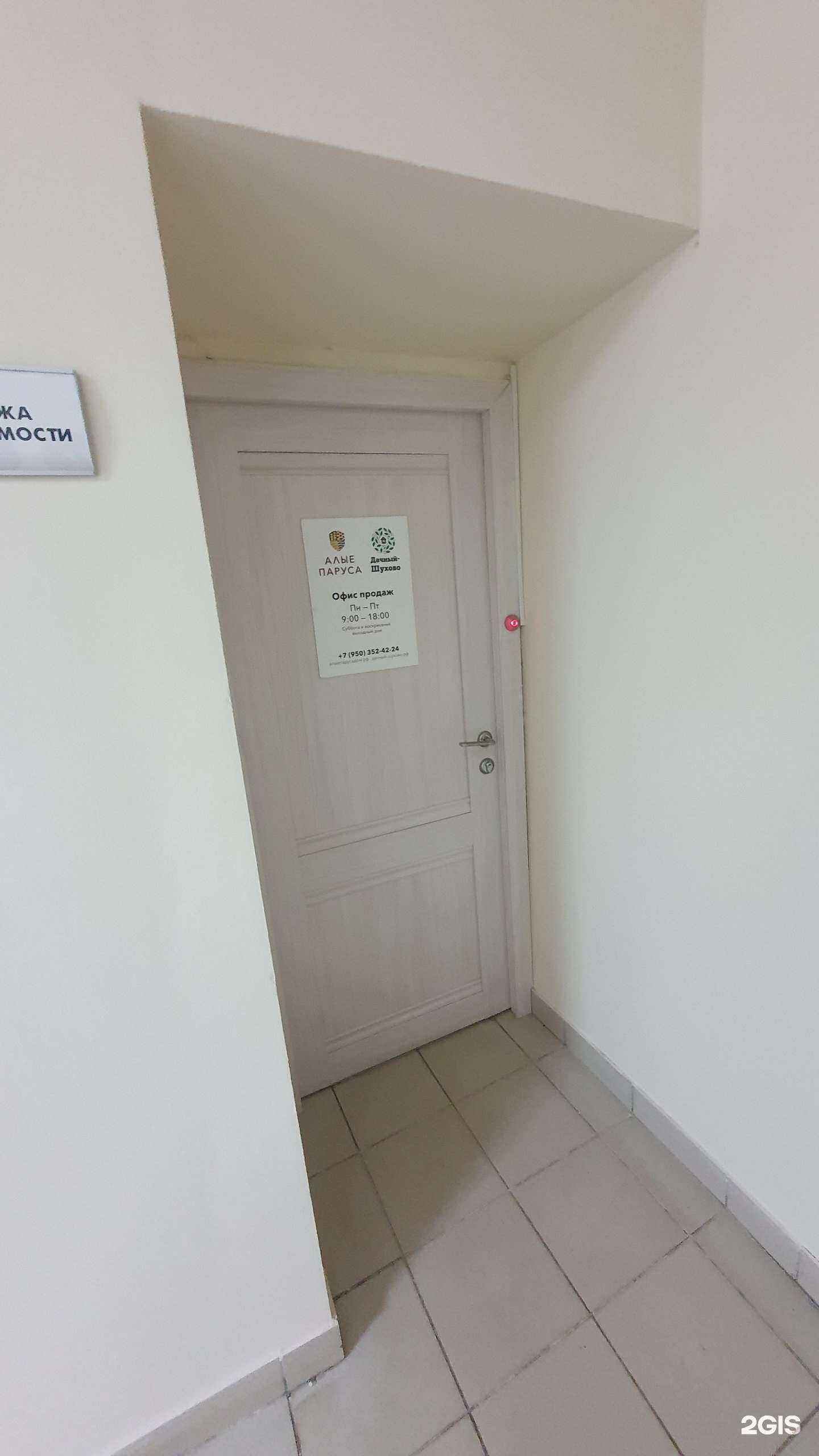 Отзывы на компанию Алые паруса в г. Дзержинск c фото