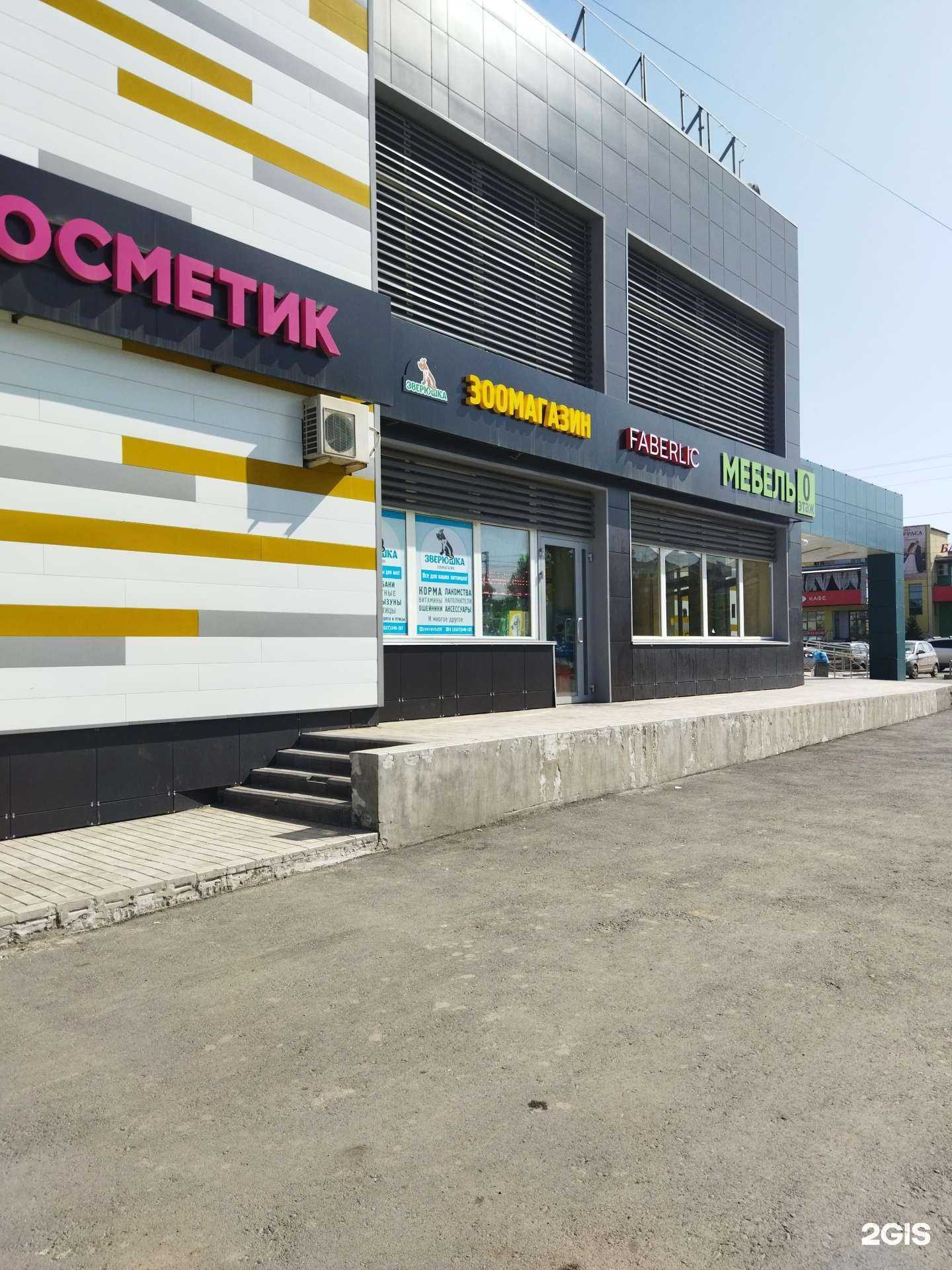 Отзывы на компанию Зверюшка в г. Орск c фото