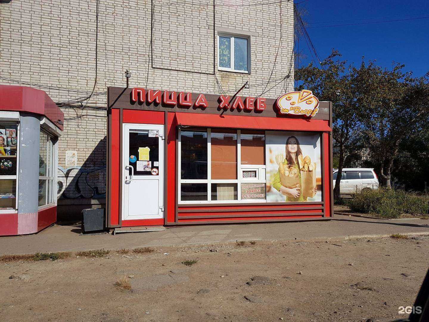 Отзывы на компанию Шарлотка Виорд в г. Хабаровск c фото