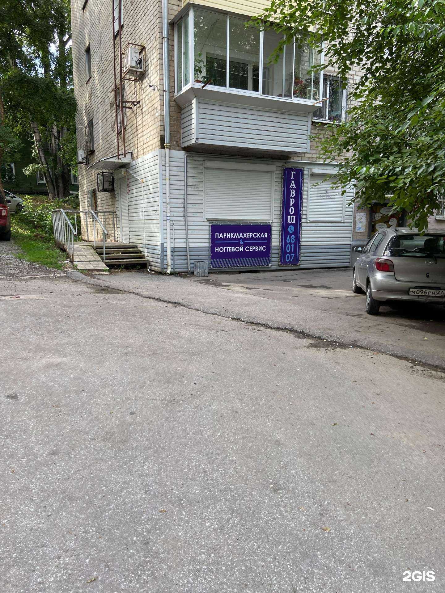 Отзывы на компанию Гаврош в Хабаровске c фото