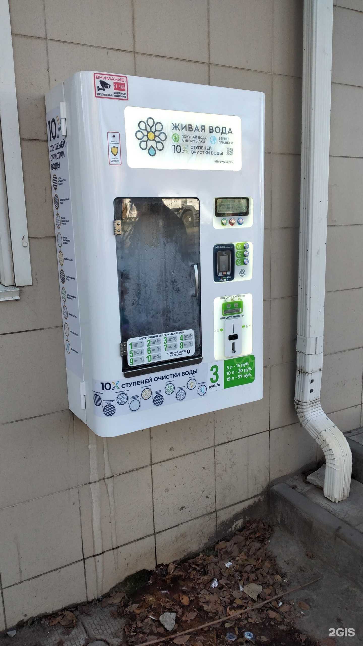 Отзывы на компанию Живая вода в Волгограде c фото