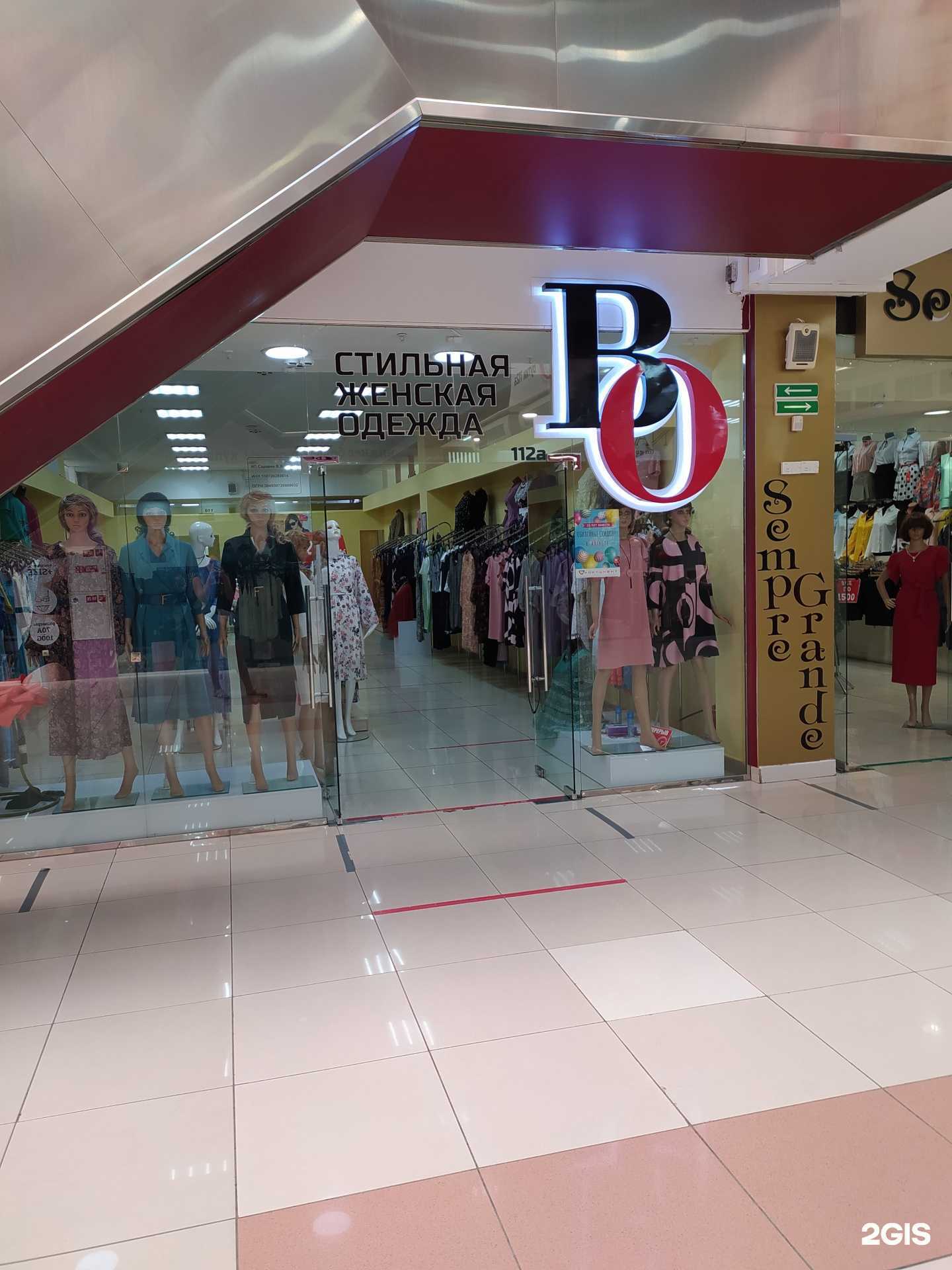 Отзывы на компанию ВО в Омске c фото