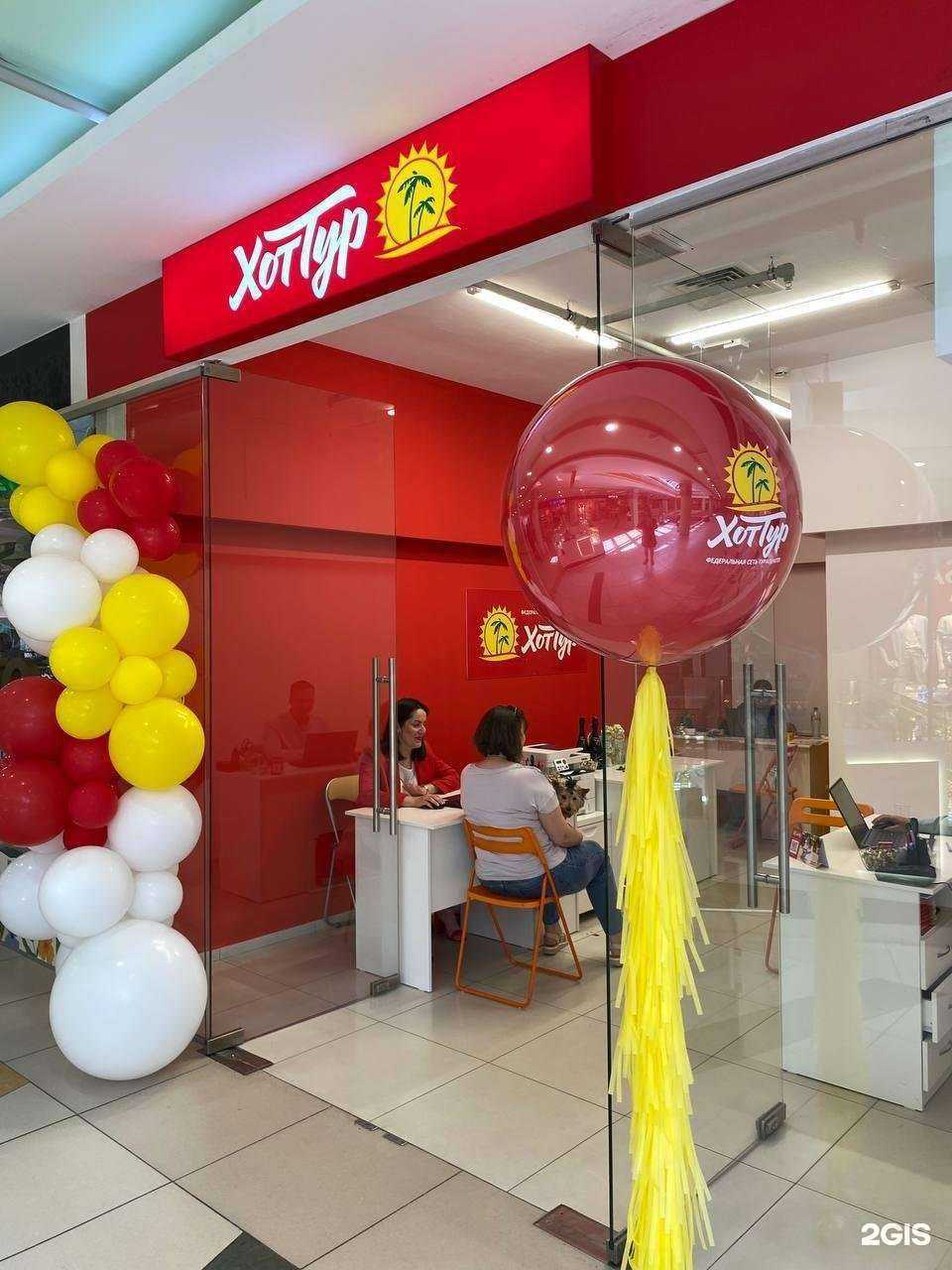 Отзывы на компанию Хоттур в Томске c фото