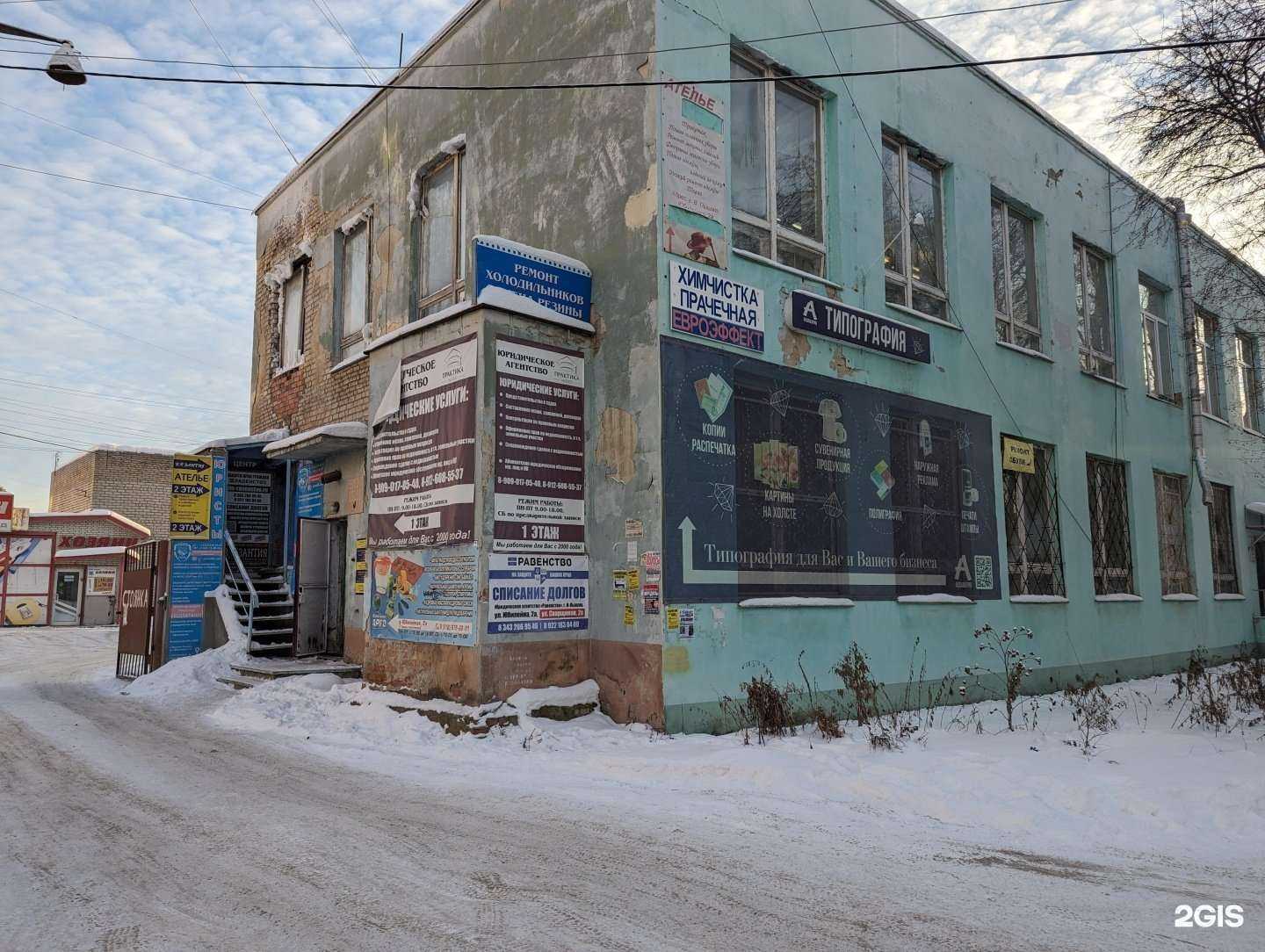 Отзывы на компанию Граф в Верхней Пышме c фото - фотография 2 из 2