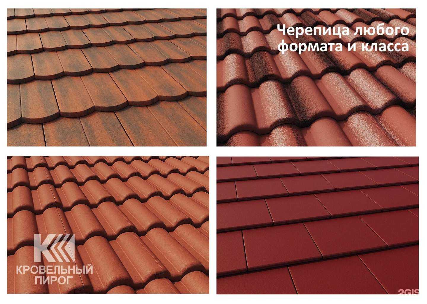 Отзывы на компанию Кровельный Пирог в г. Ставрополь c фото