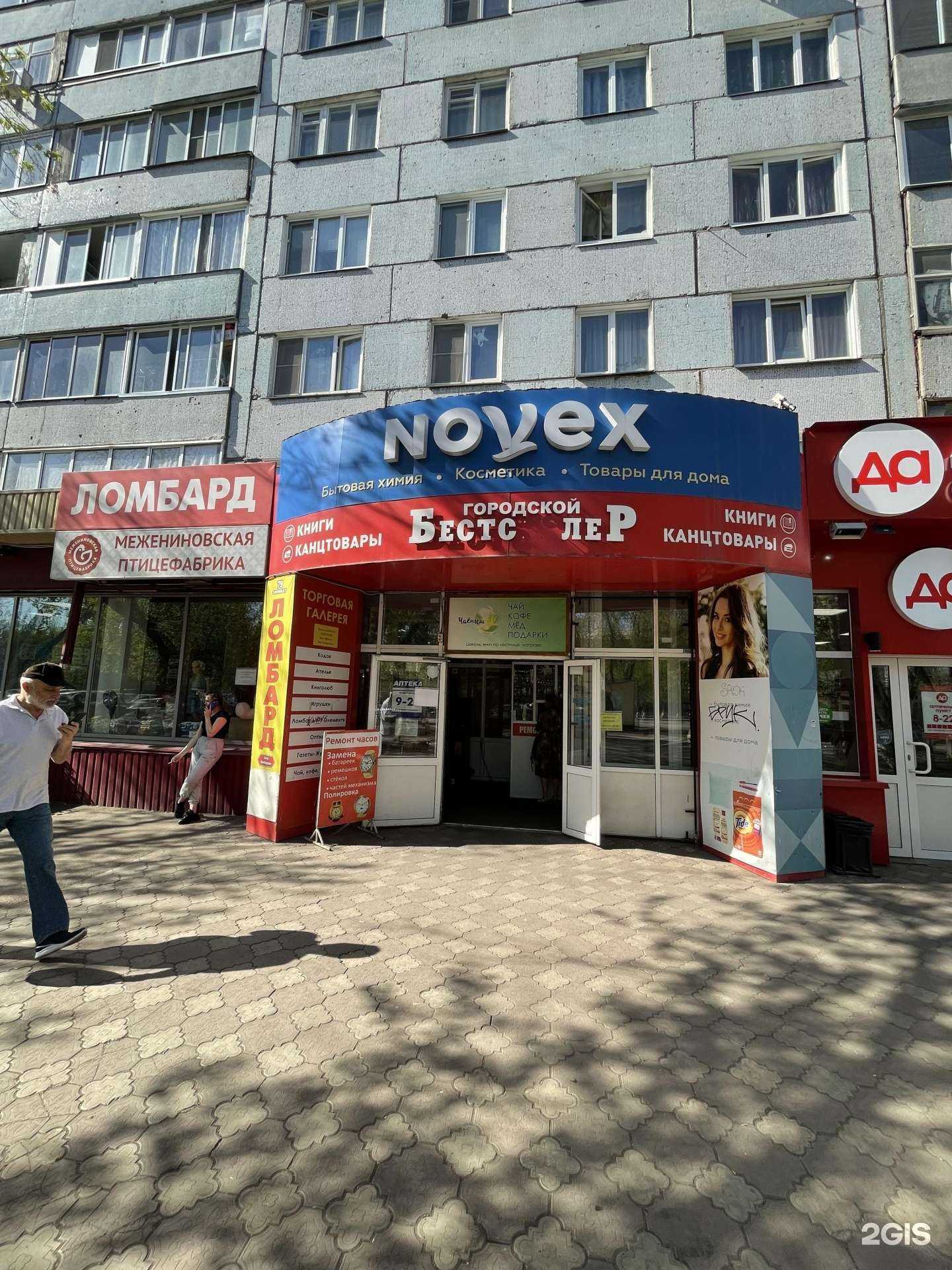 Отзывы на компанию Ломбард 79-й элемент в г. Красноярск c фото