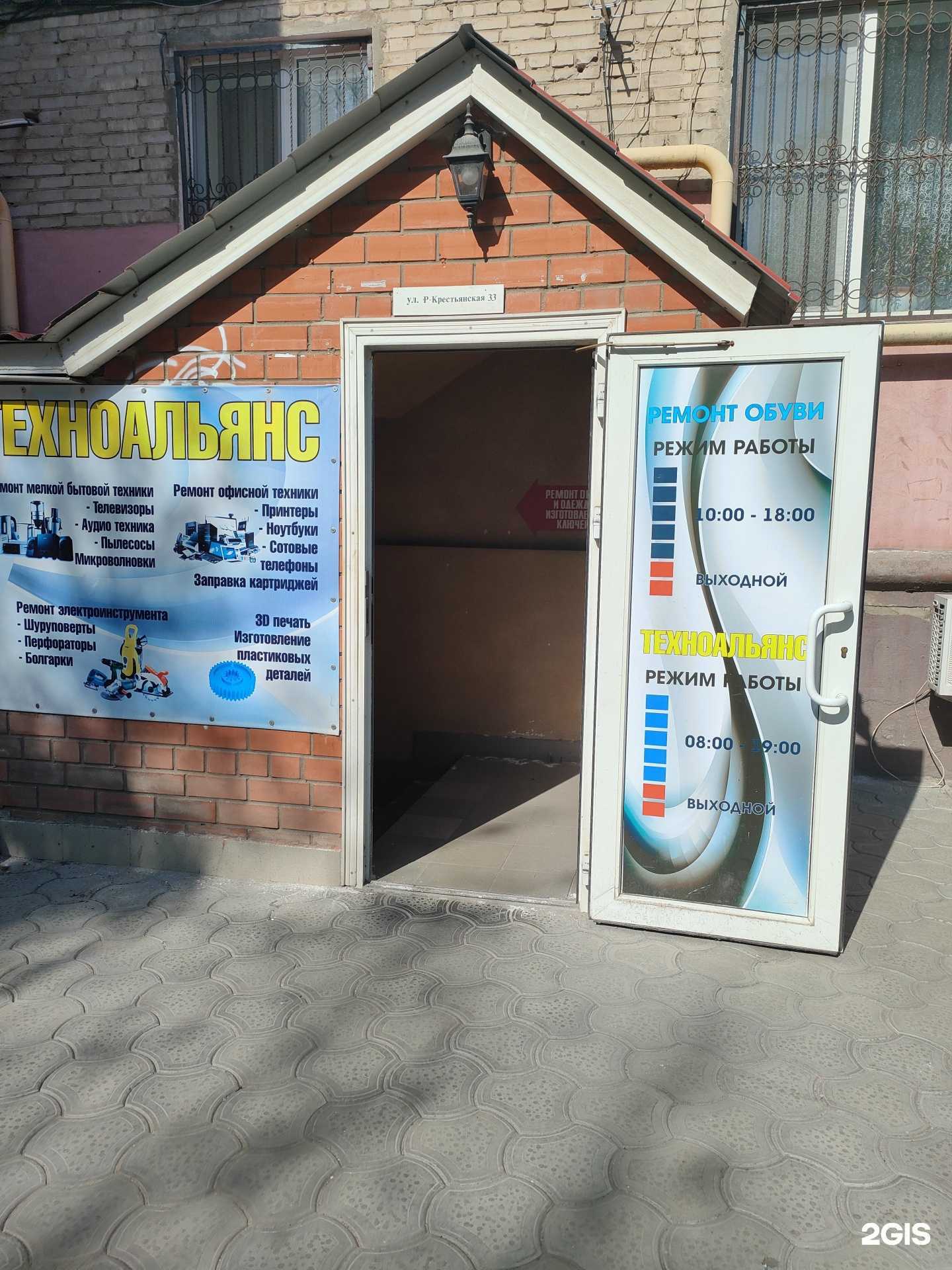 Отзывы на компанию Техно-Альянс в Волгограде c фото