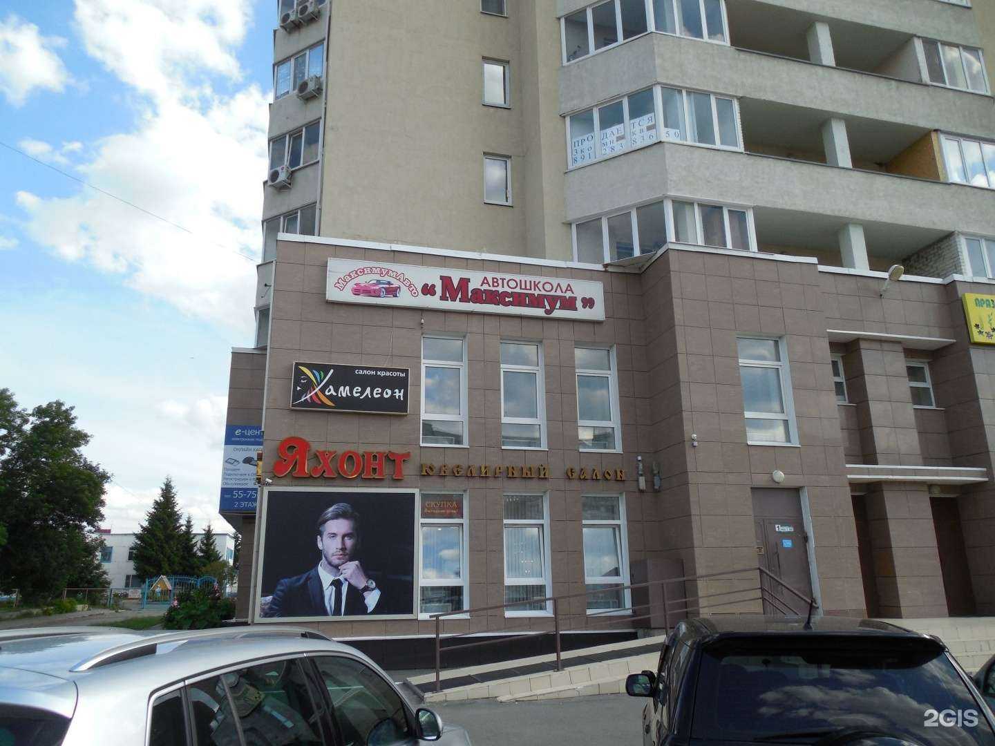 Отзывы на компанию Яхонт в г. Курган c фото