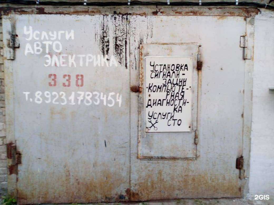 Отзывы на компанию Мастерская автоэлектрика в г. Новосибирск c фото