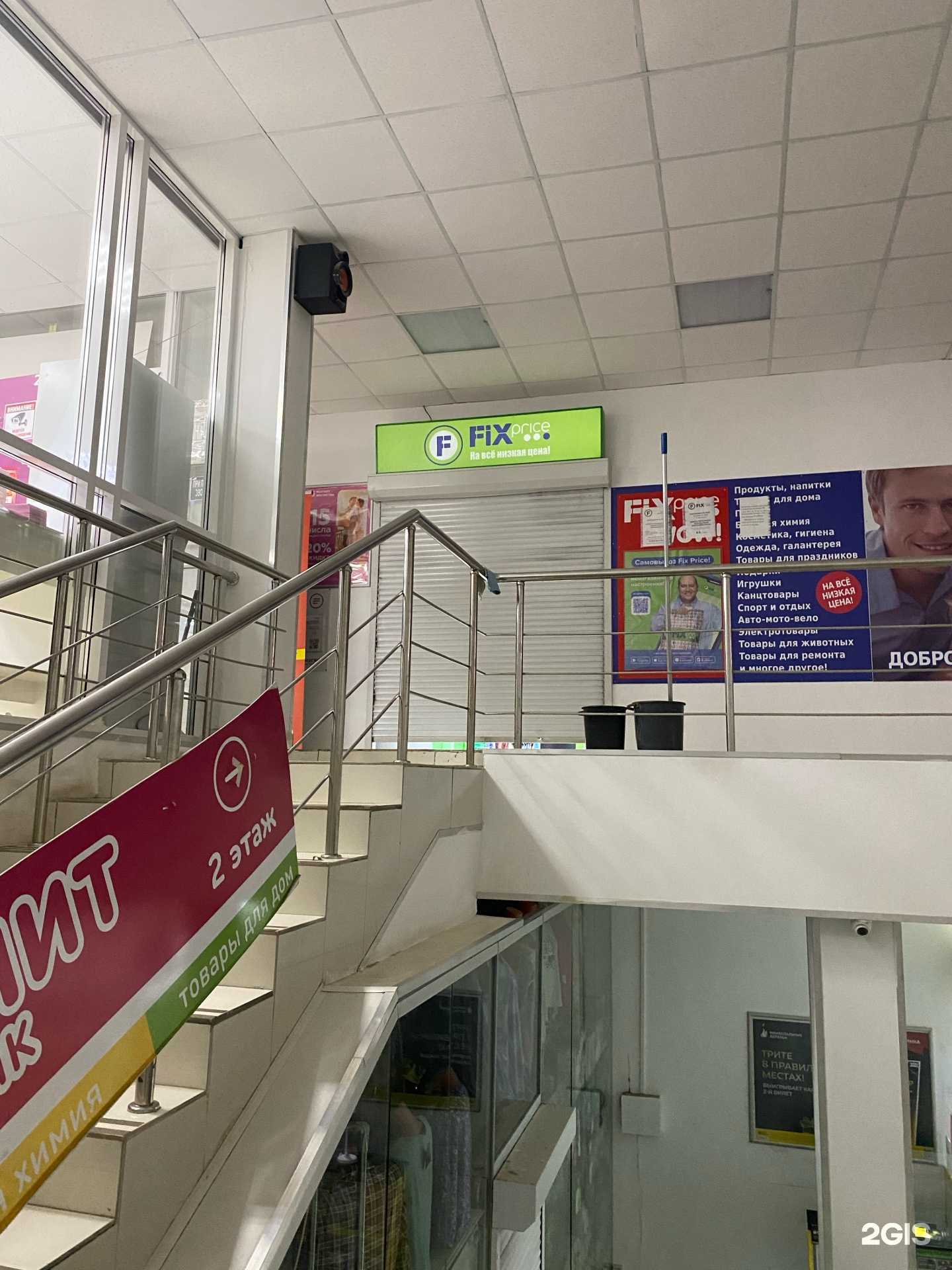 Отзывы на компанию Fix Price в Миассе c фото