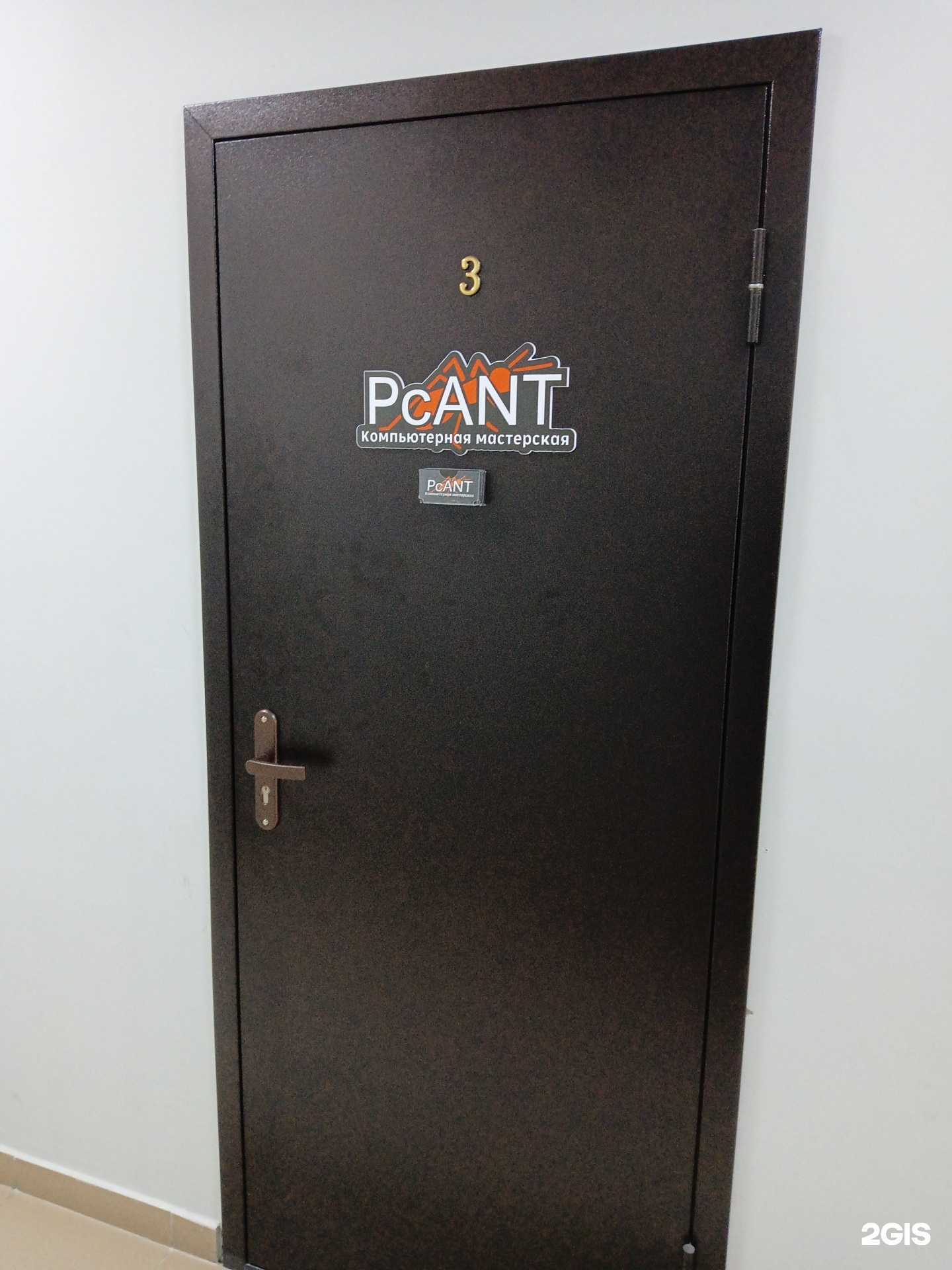 Отзывы на компанию Pcant в г. Омск c фото