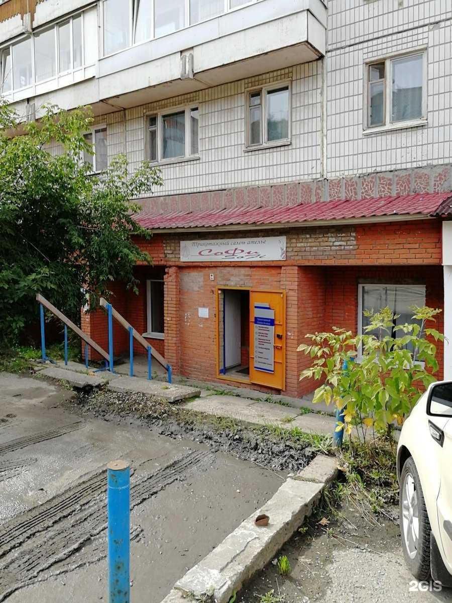 Отзывы на компанию Софи в Томске c фото