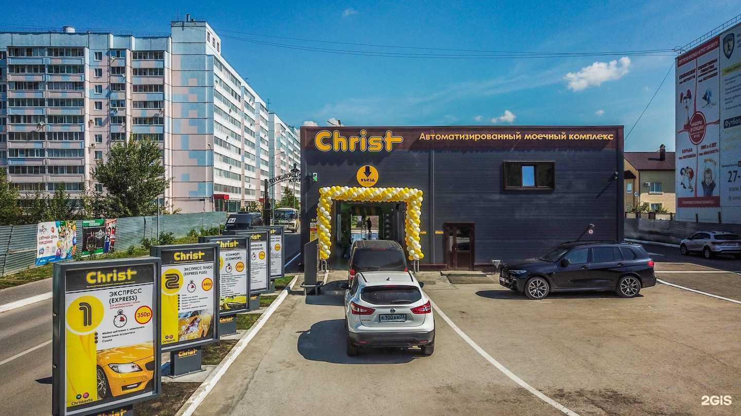 Отзывы на компанию Christ в Ульяновске c фото