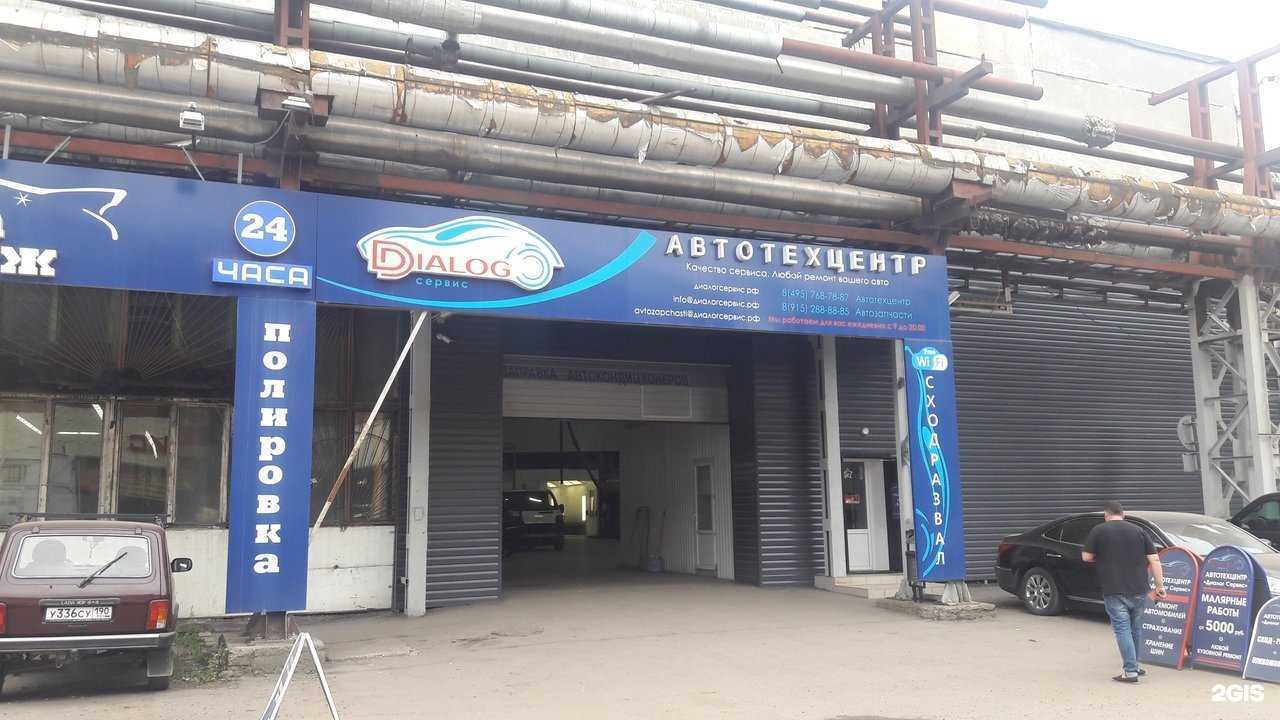 Отзывы на компанию Dialog в Люберцах c фото