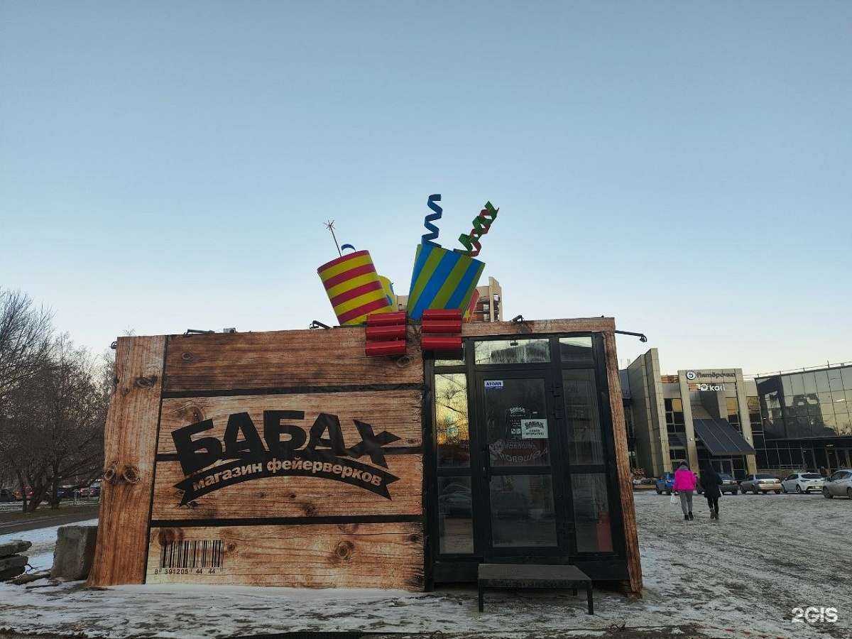 Отзывы на компанию БаБах в Красноярске c фото