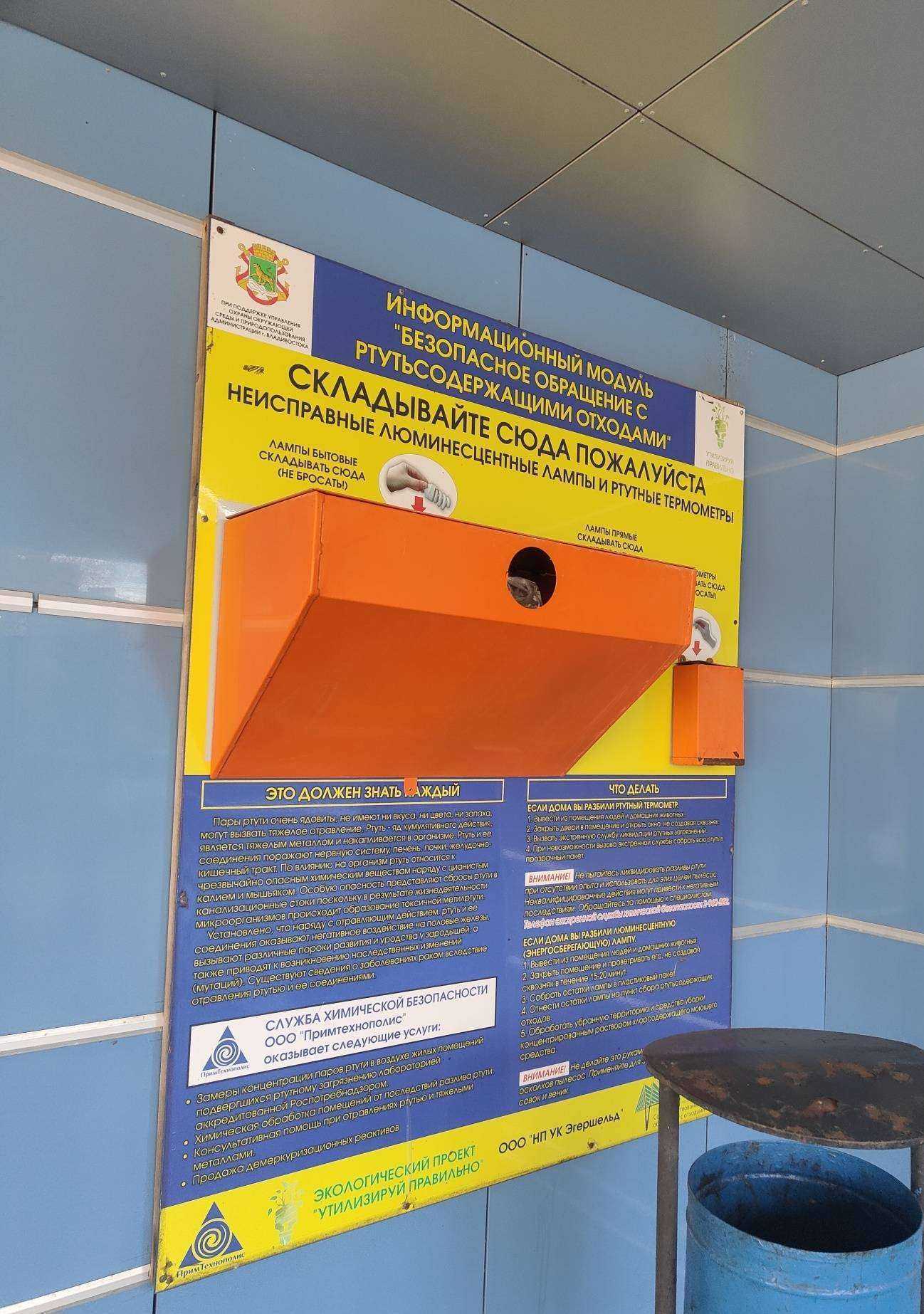 Отзывы на компанию Утилизируй правильно в г. Владивосток c фото