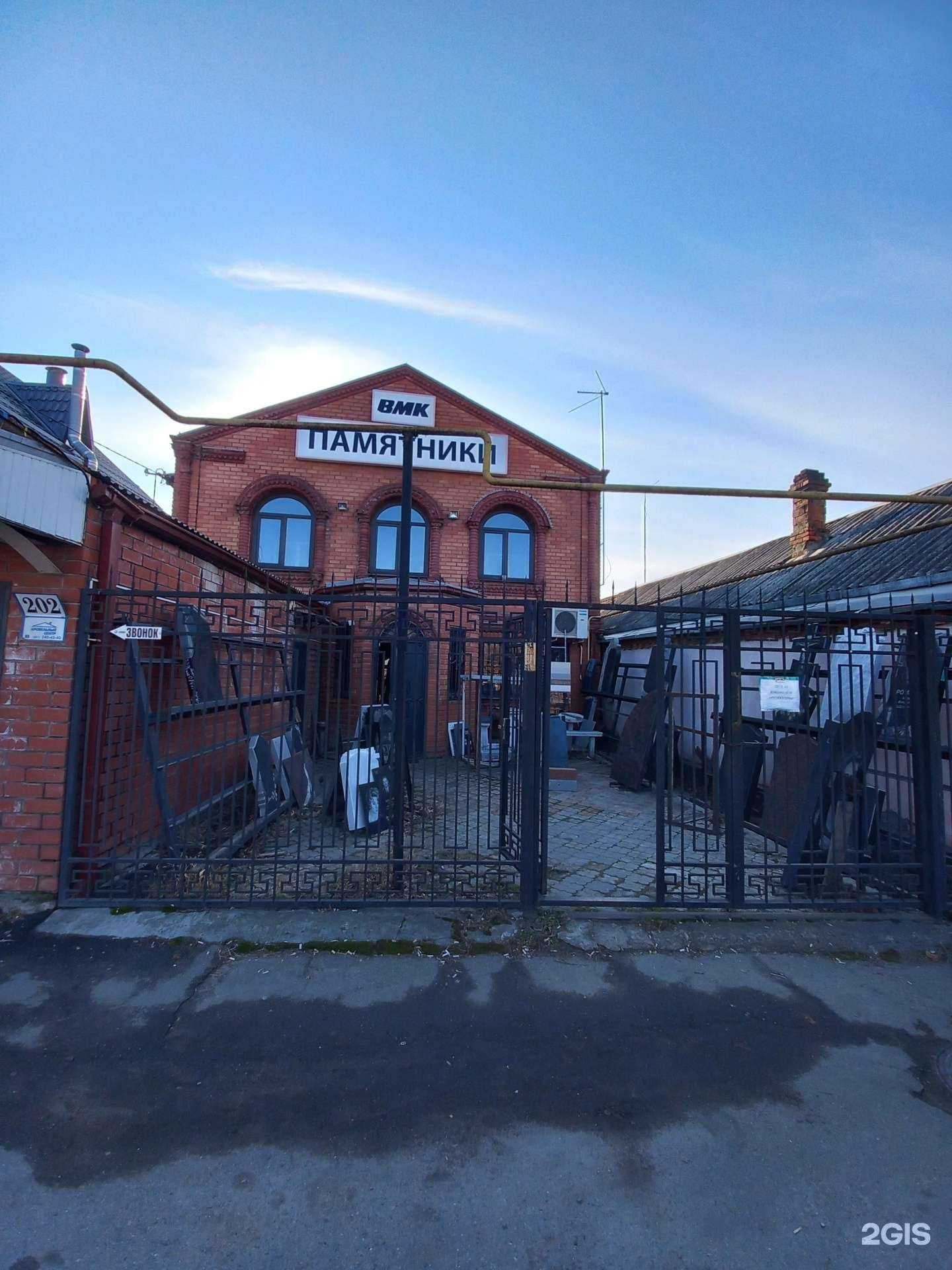 Отзывы на компанию ВМК-Краснодар в г. Краснодар c фото