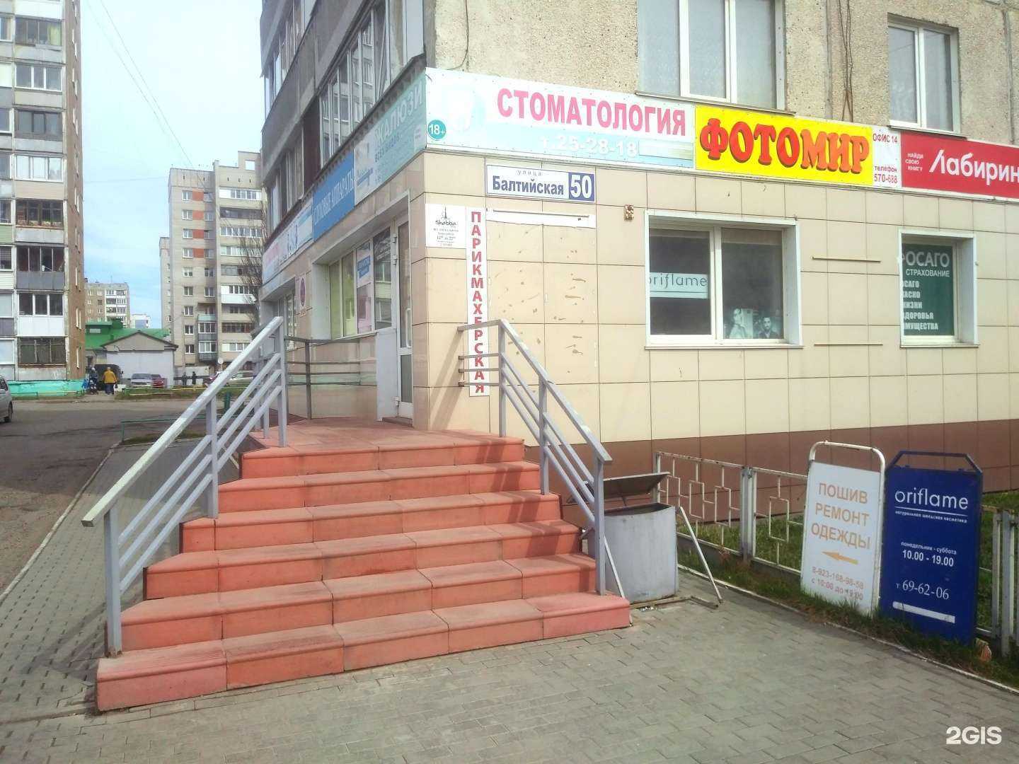 Отзывы на компанию Фото мир в Барнауле c фото