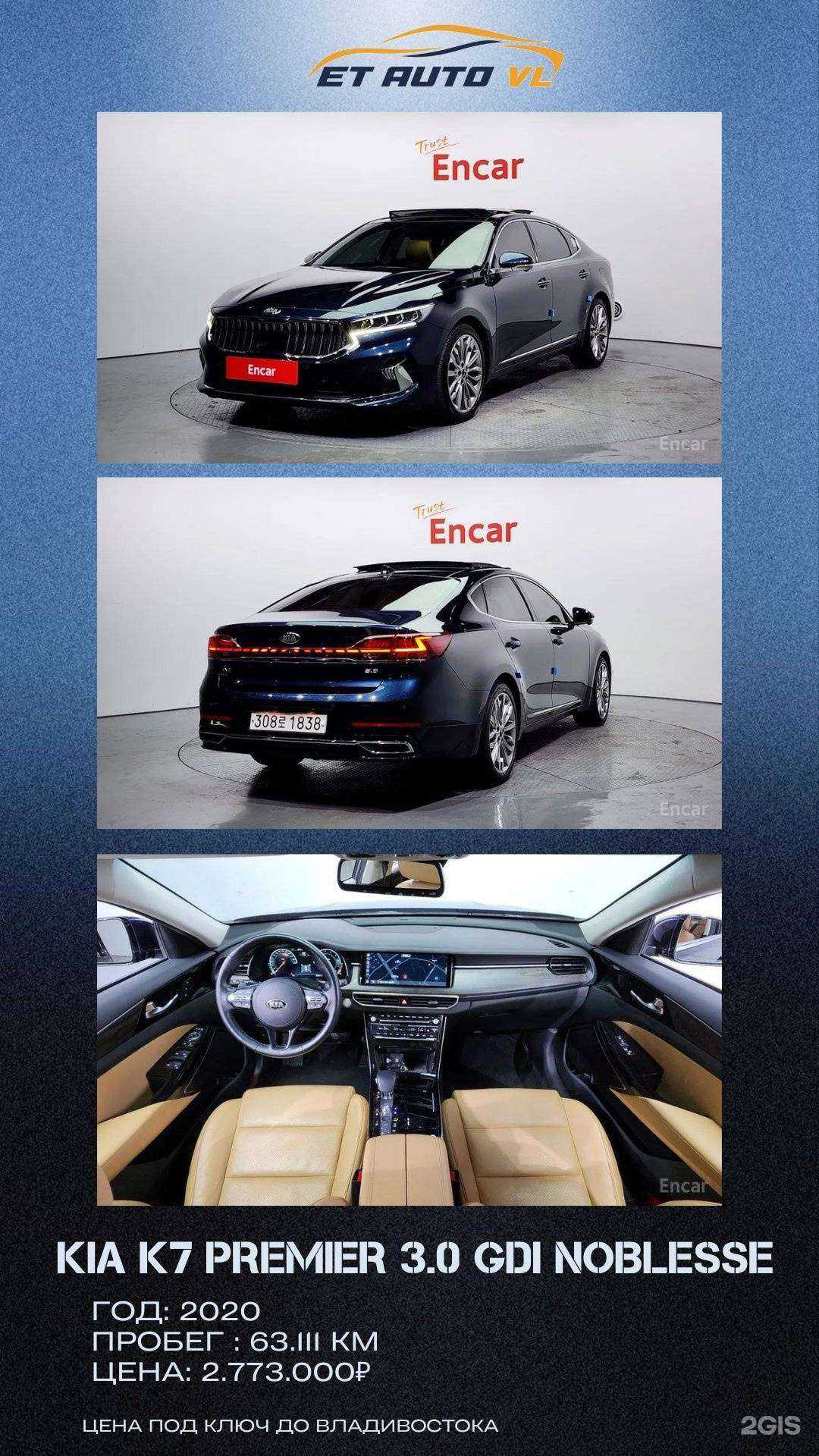 Отзывы на компанию YtkaCar в Артёме c фото