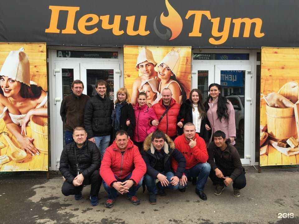 Отзывы на компанию Печи тут в Коммунарке c фото