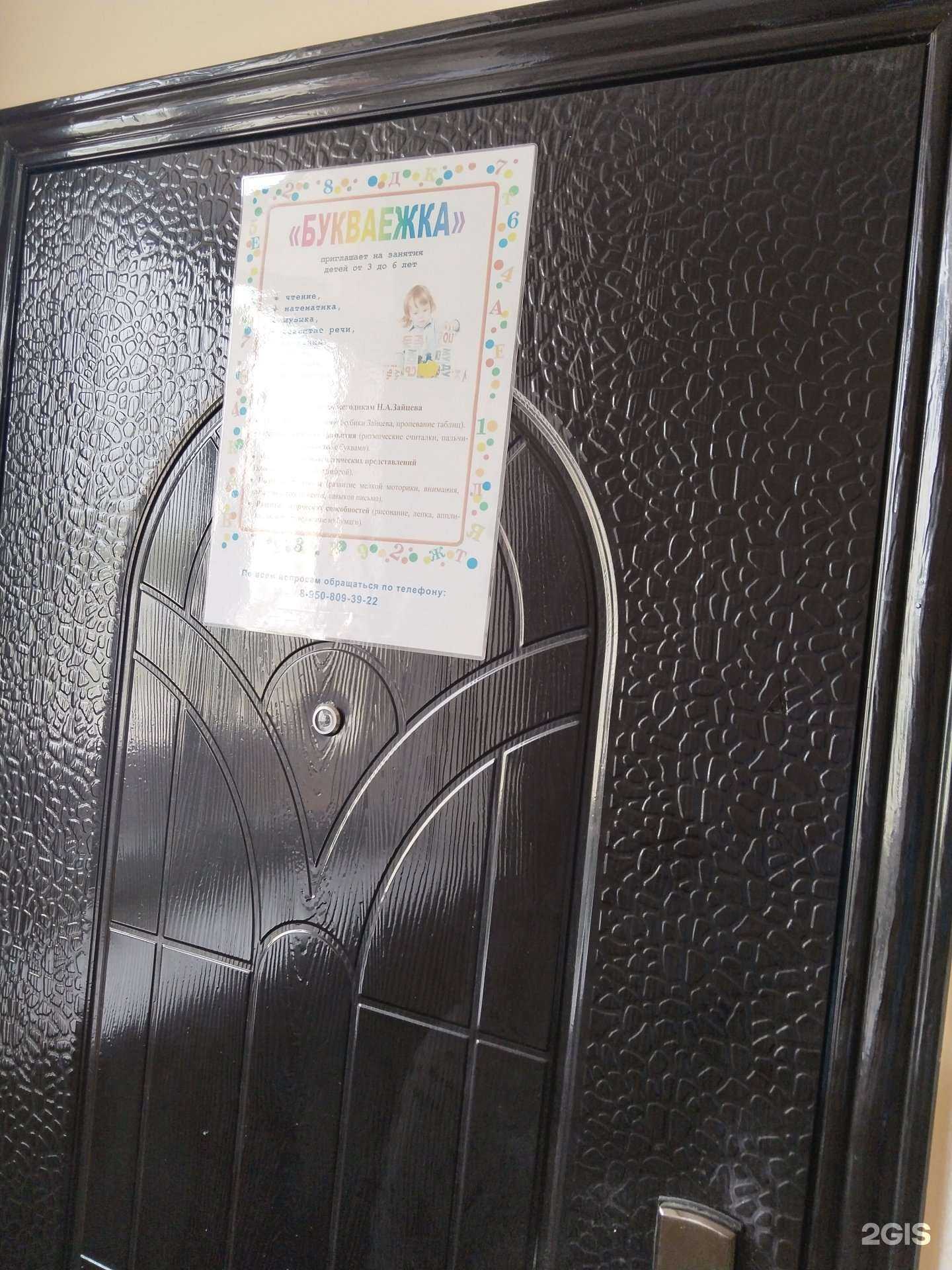 Отзывы на компанию Букваежка  в Липецке c фото