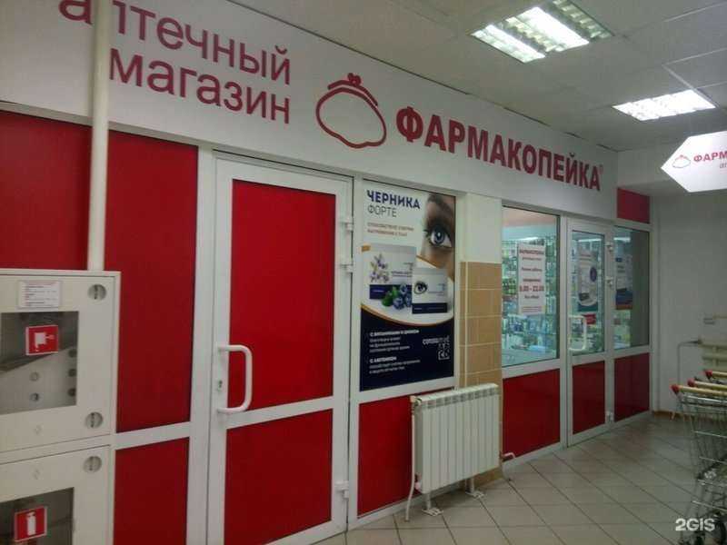 Отзывы на компанию Фармакопейка в г. Омск c фото