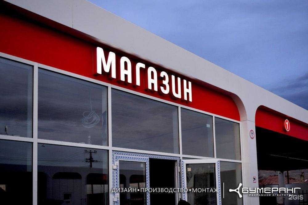 Отзывы на компанию Бумеранг в г. Ессентуки c фото