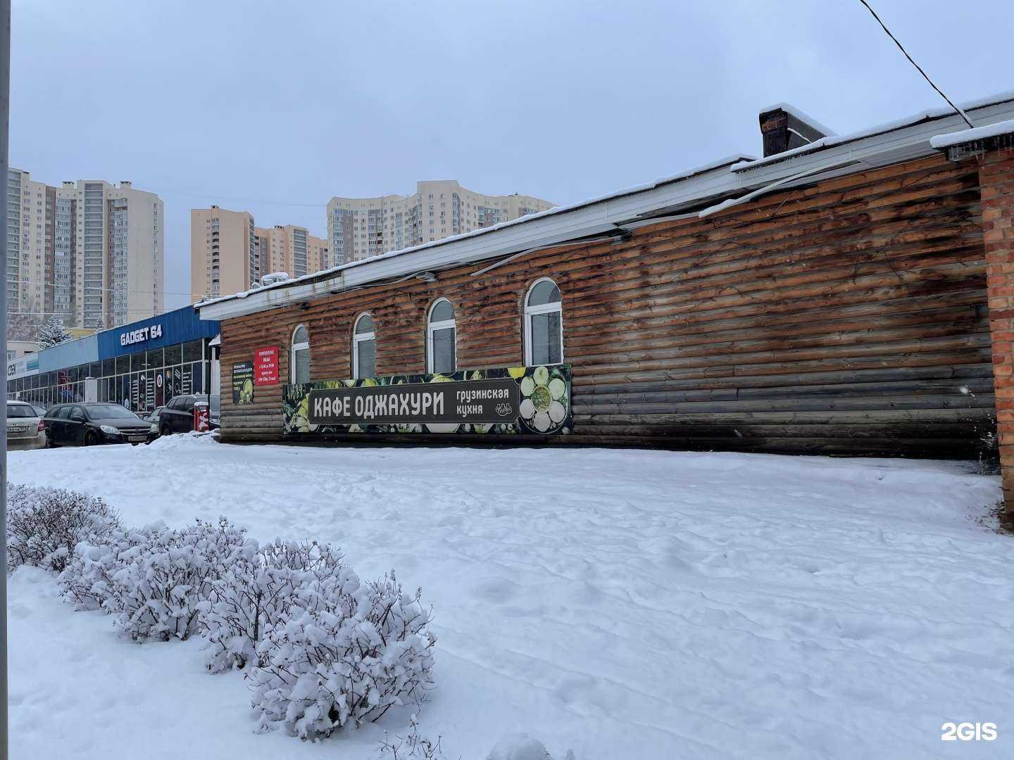 Отзывы на компанию Оджахури в г. Саратов c фото